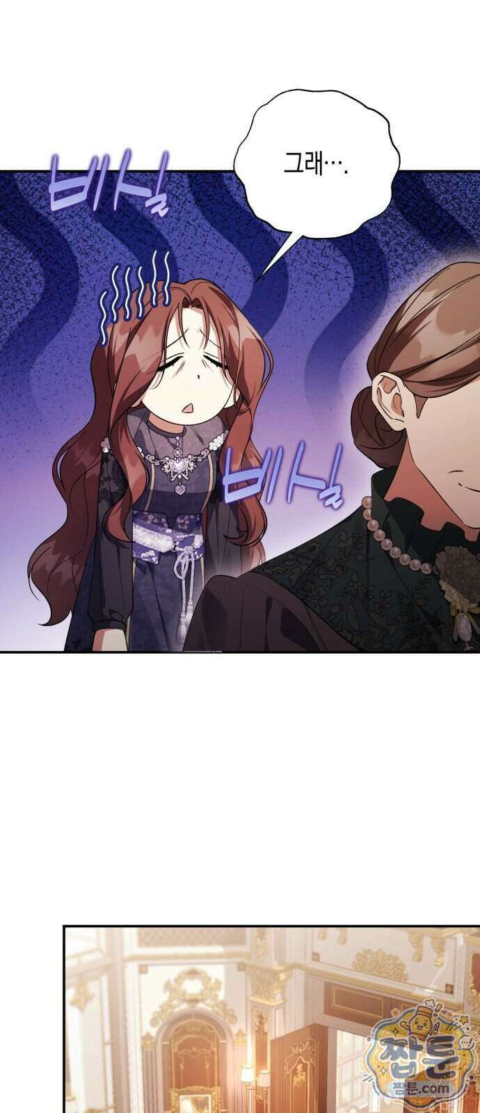 가난한 영지의 주인이 되어 버렸다 2화 75