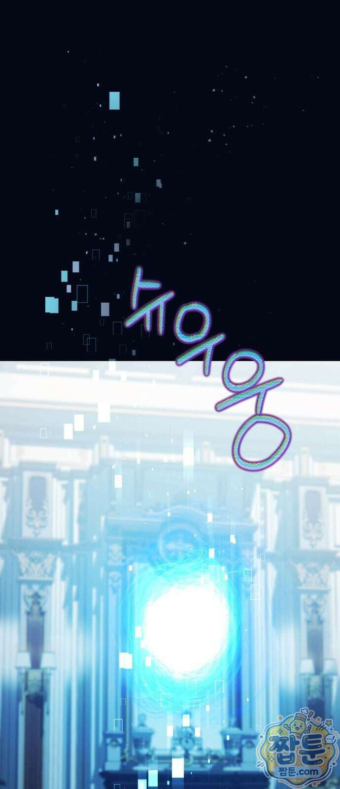 가난한 영지의 주인이 되어 버렸다 2화 78