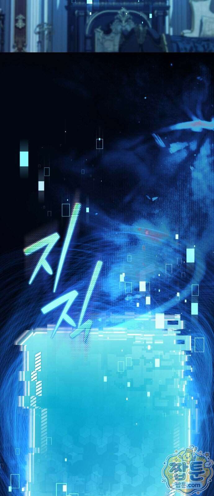 가난한 영지의 주인이 되어 버렸다 2화 79