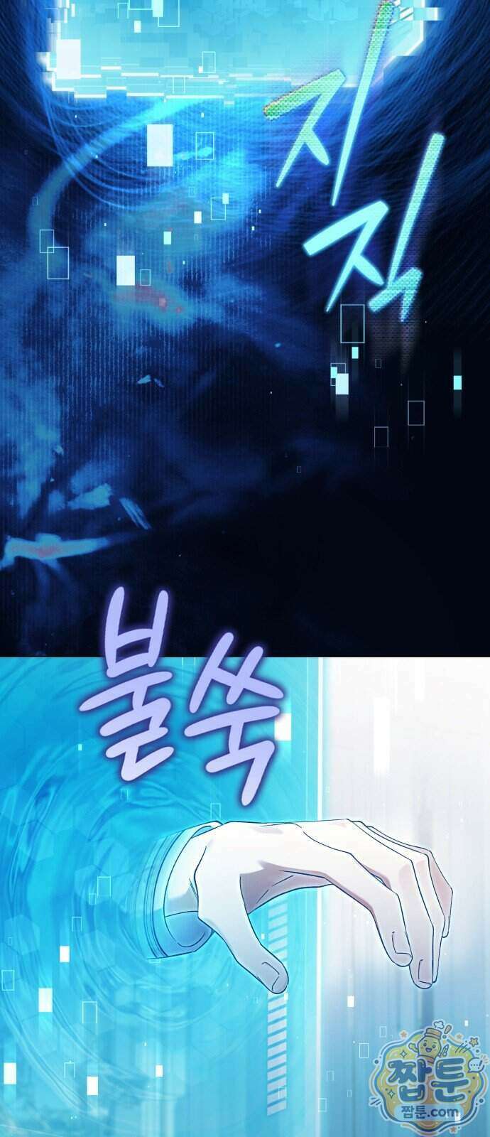 가난한 영지의 주인이 되어 버렸다 2화 80