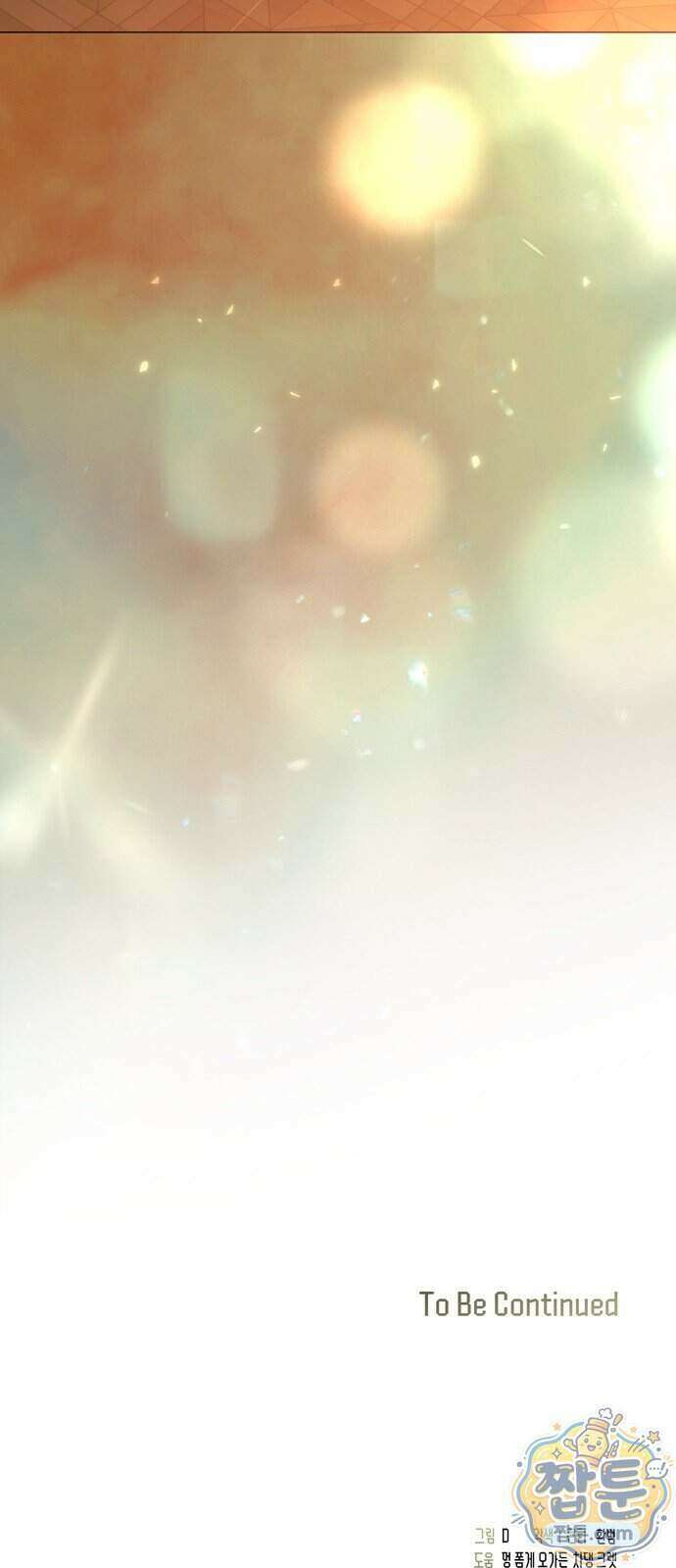 가난한 영지의 주인이 되어 버렸다 2화 93