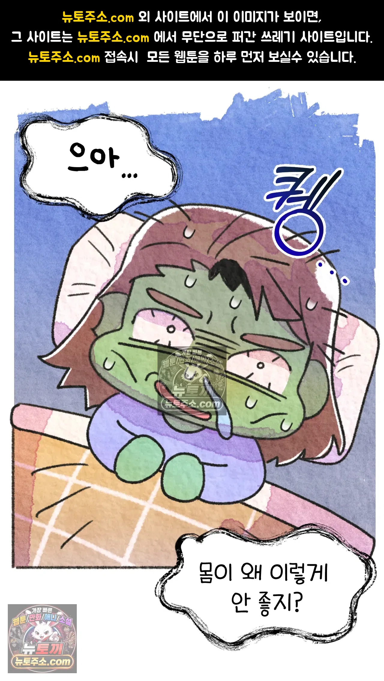 국제결혼 절대로 하지 마라 미국에서 걸린 코로나 1