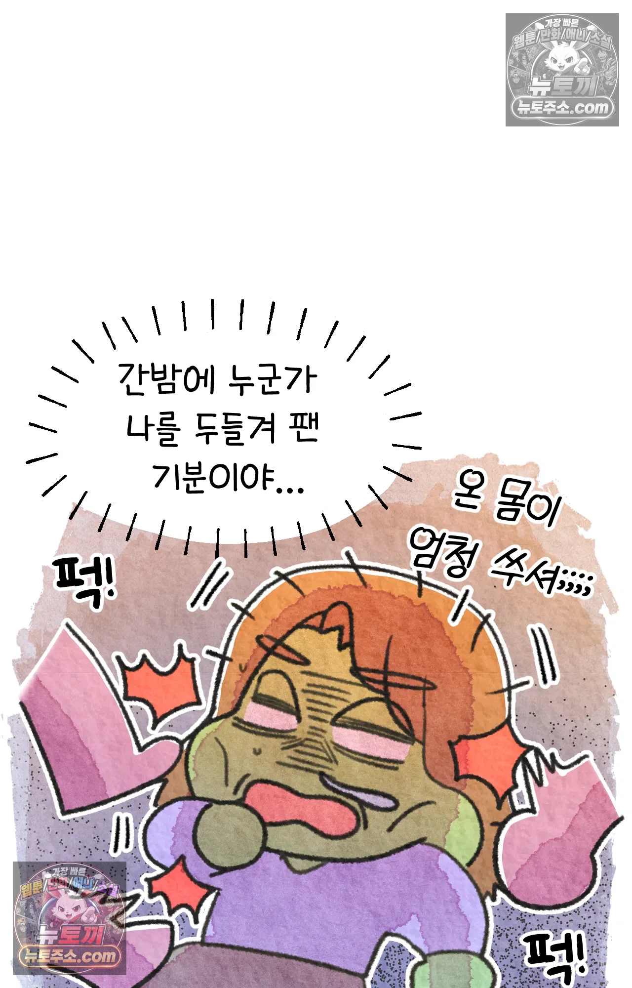 국제결혼 절대로 하지 마라 미국에서 걸린 코로나 2