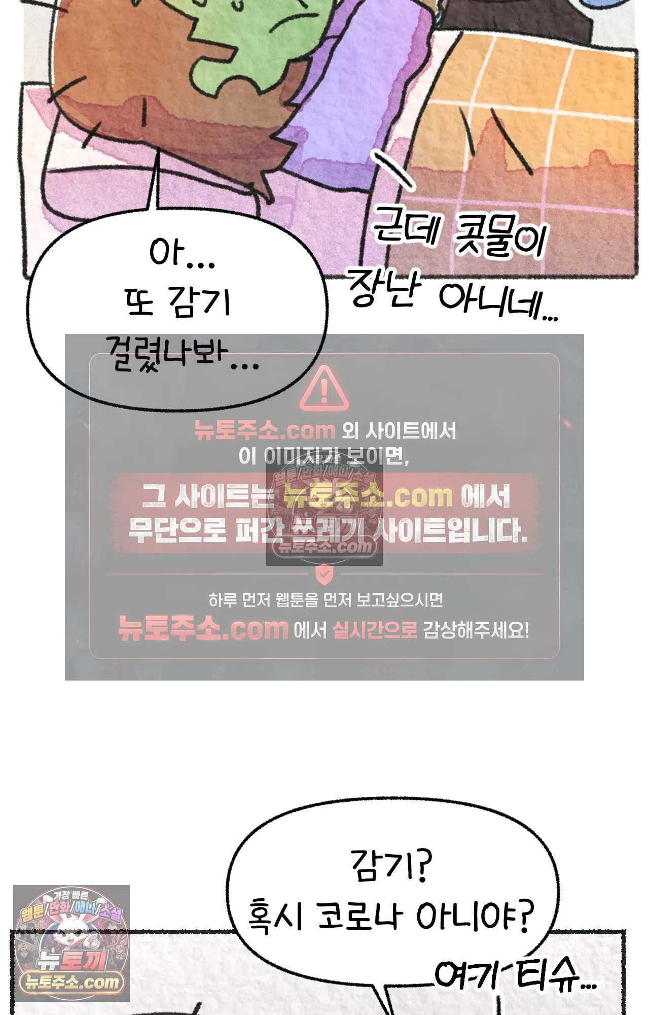 국제결혼 절대로 하지 마라 미국에서 걸린 코로나 4