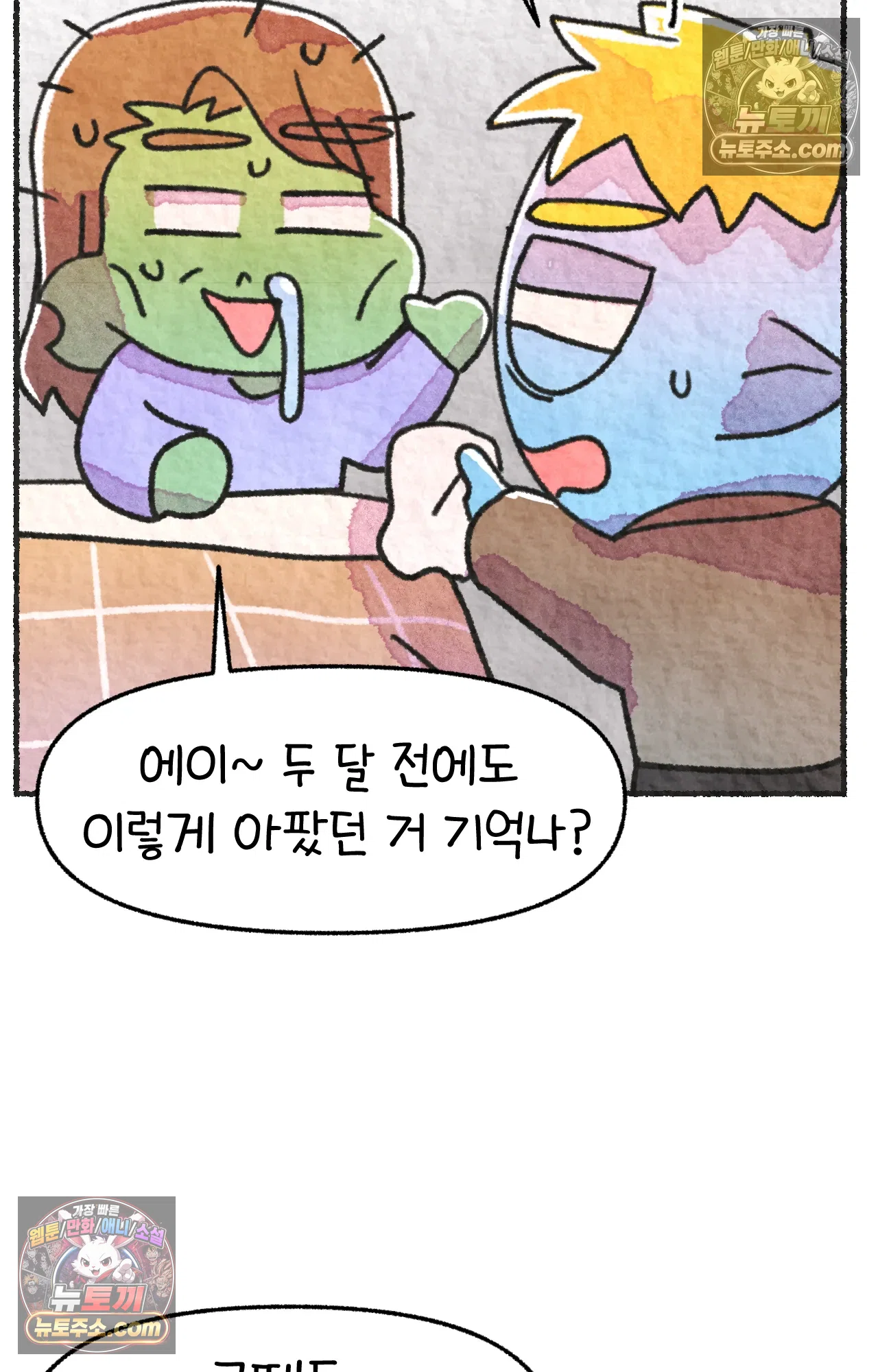 국제결혼 절대로 하지 마라 미국에서 걸린 코로나 5