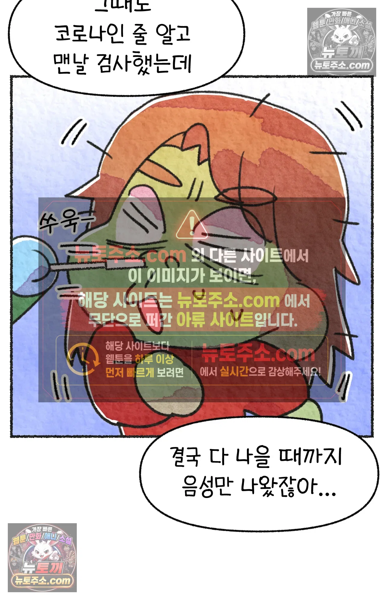 국제결혼 절대로 하지 마라 미국에서 걸린 코로나 6