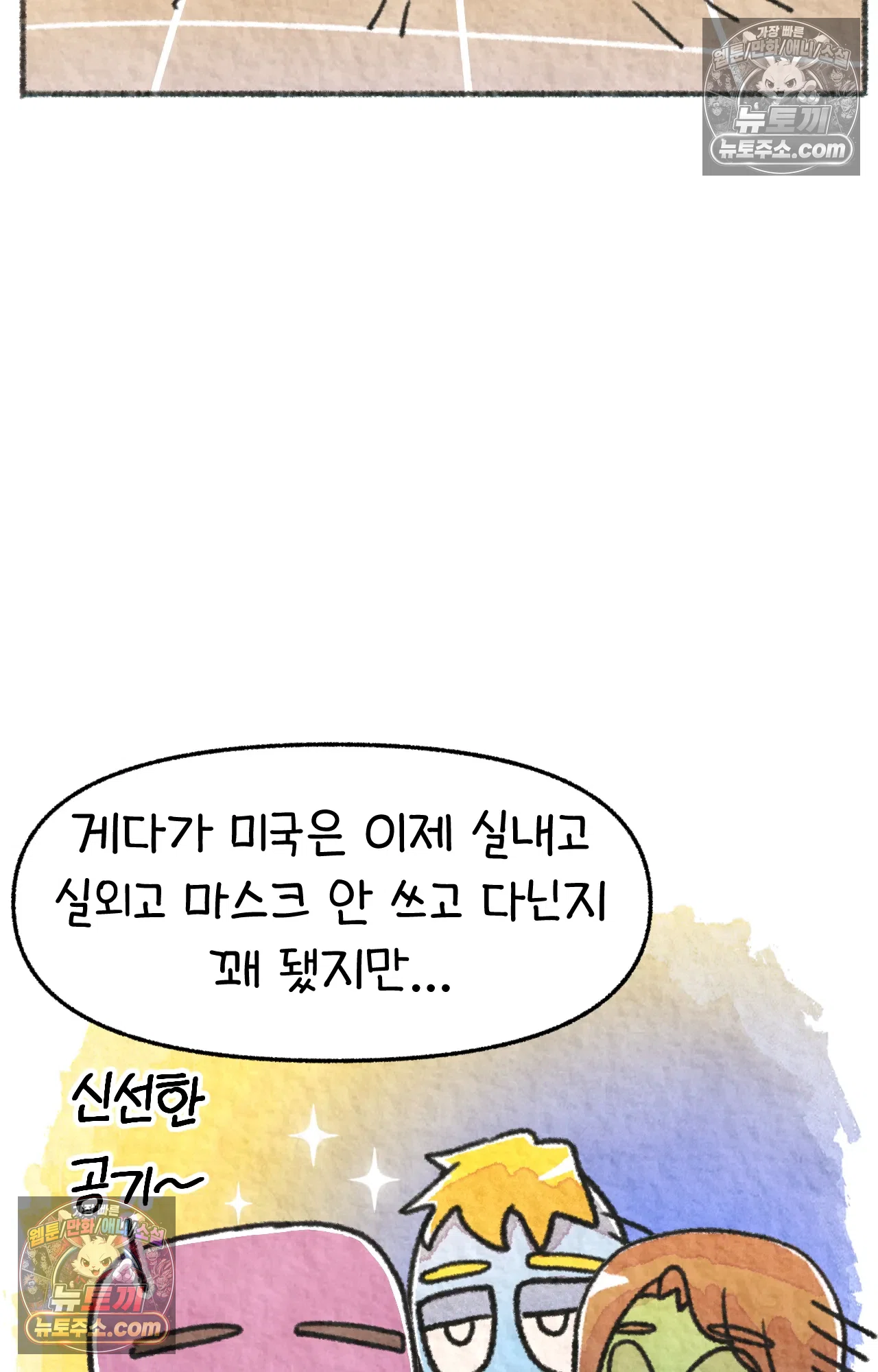 국제결혼 절대로 하지 마라 미국에서 걸린 코로나 8
