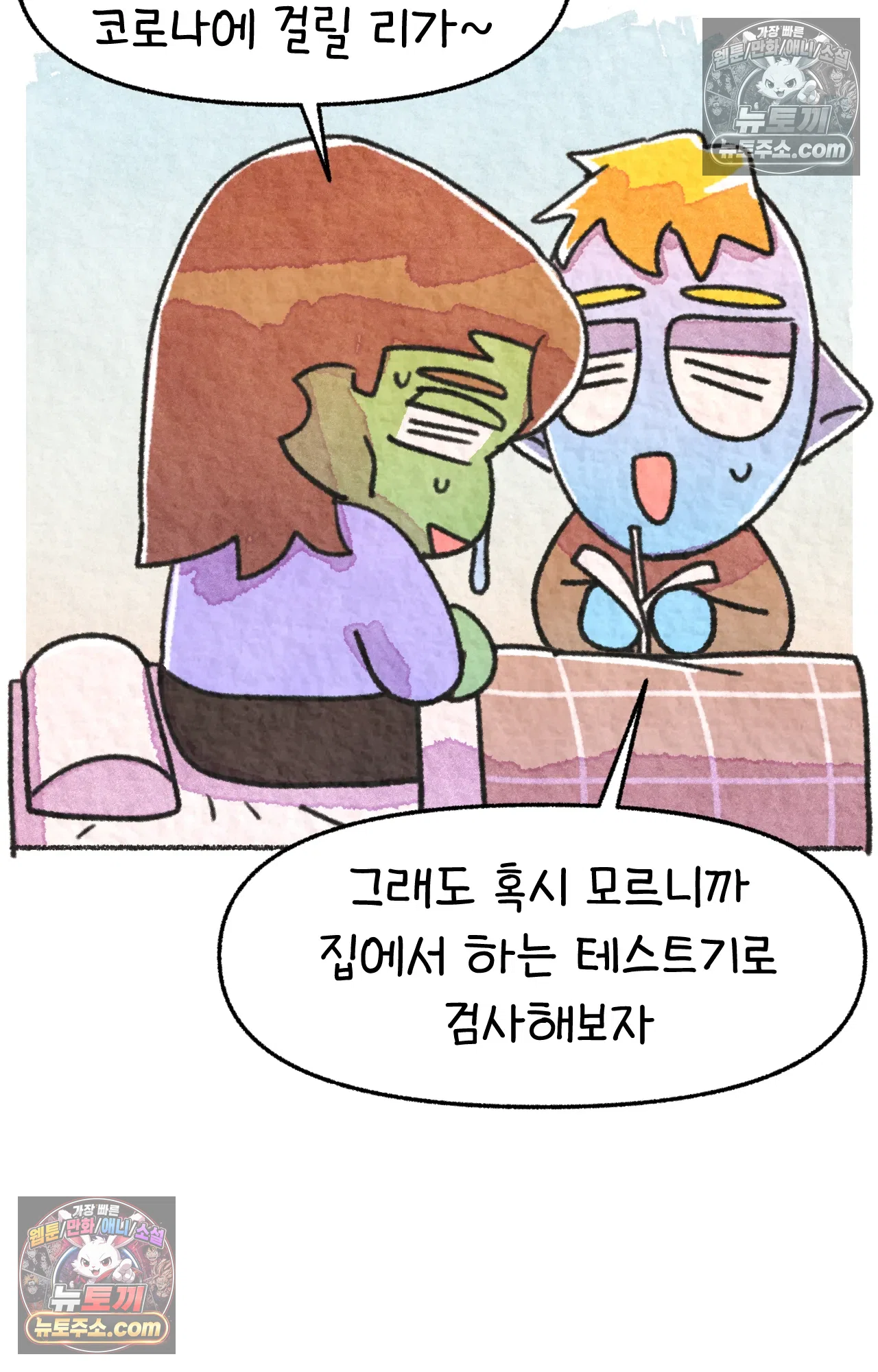 국제결혼 절대로 하지 마라 미국에서 걸린 코로나 10