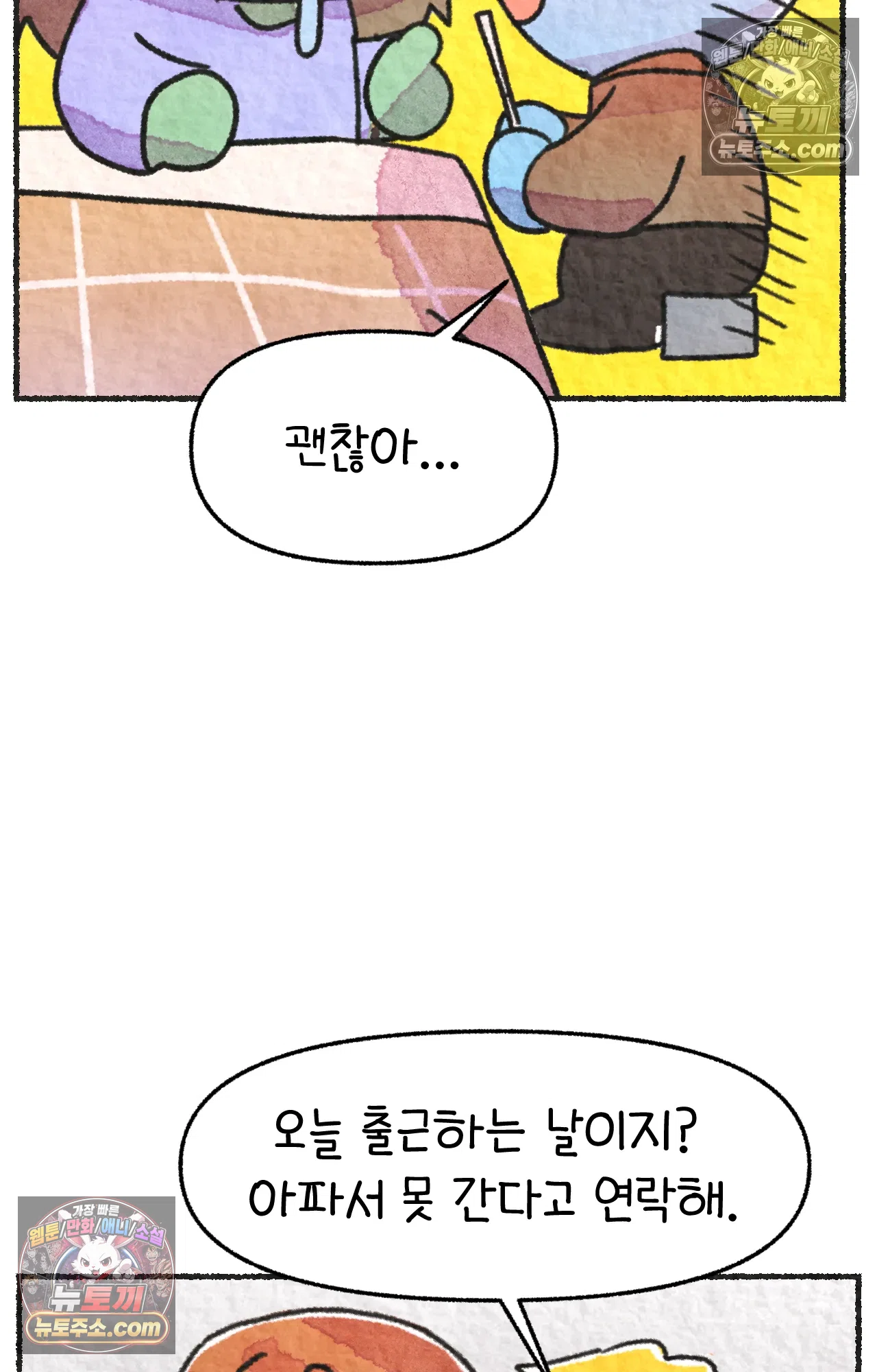 국제결혼 절대로 하지 마라 미국에서 걸린 코로나 14