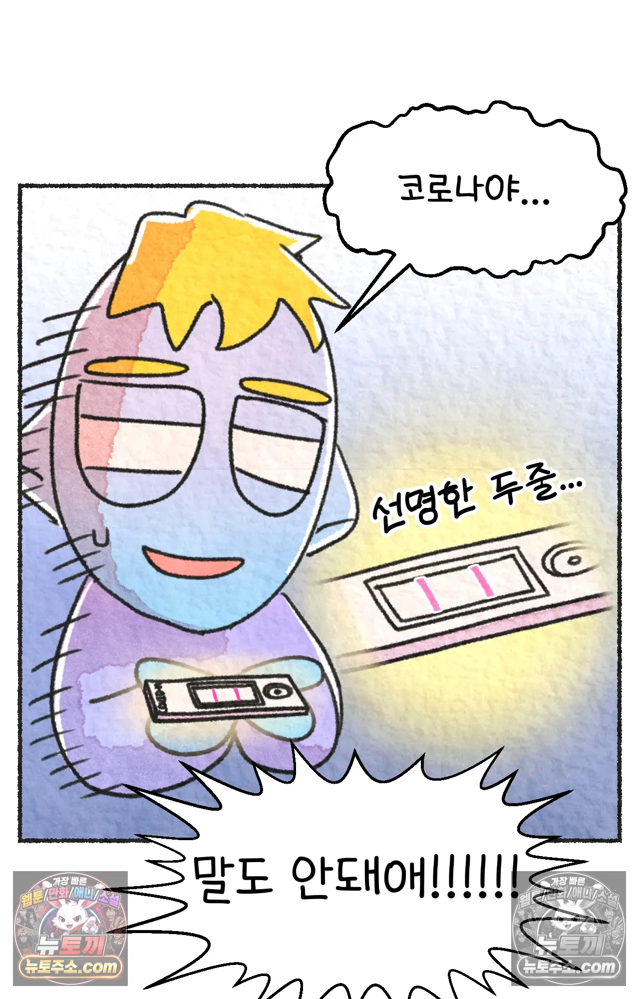 국제결혼 절대로 하지 마라 미국에서 걸린 코로나 26