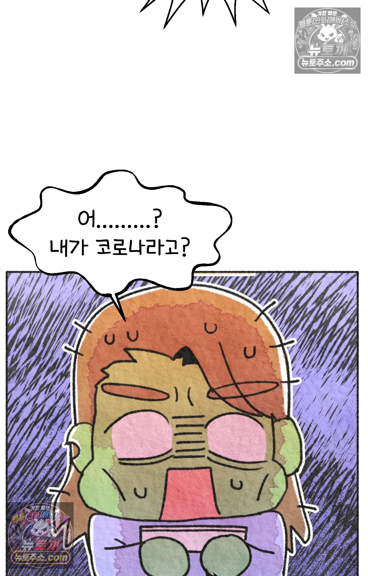 국제결혼 절대로 하지 마라 미국에서 걸린 코로나 27