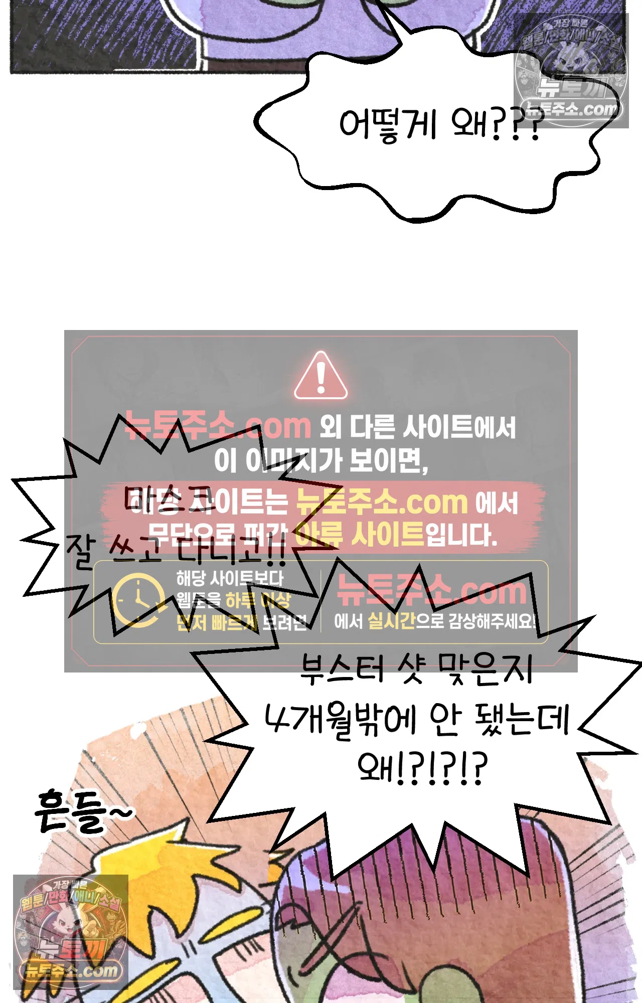 국제결혼 절대로 하지 마라 미국에서 걸린 코로나 28