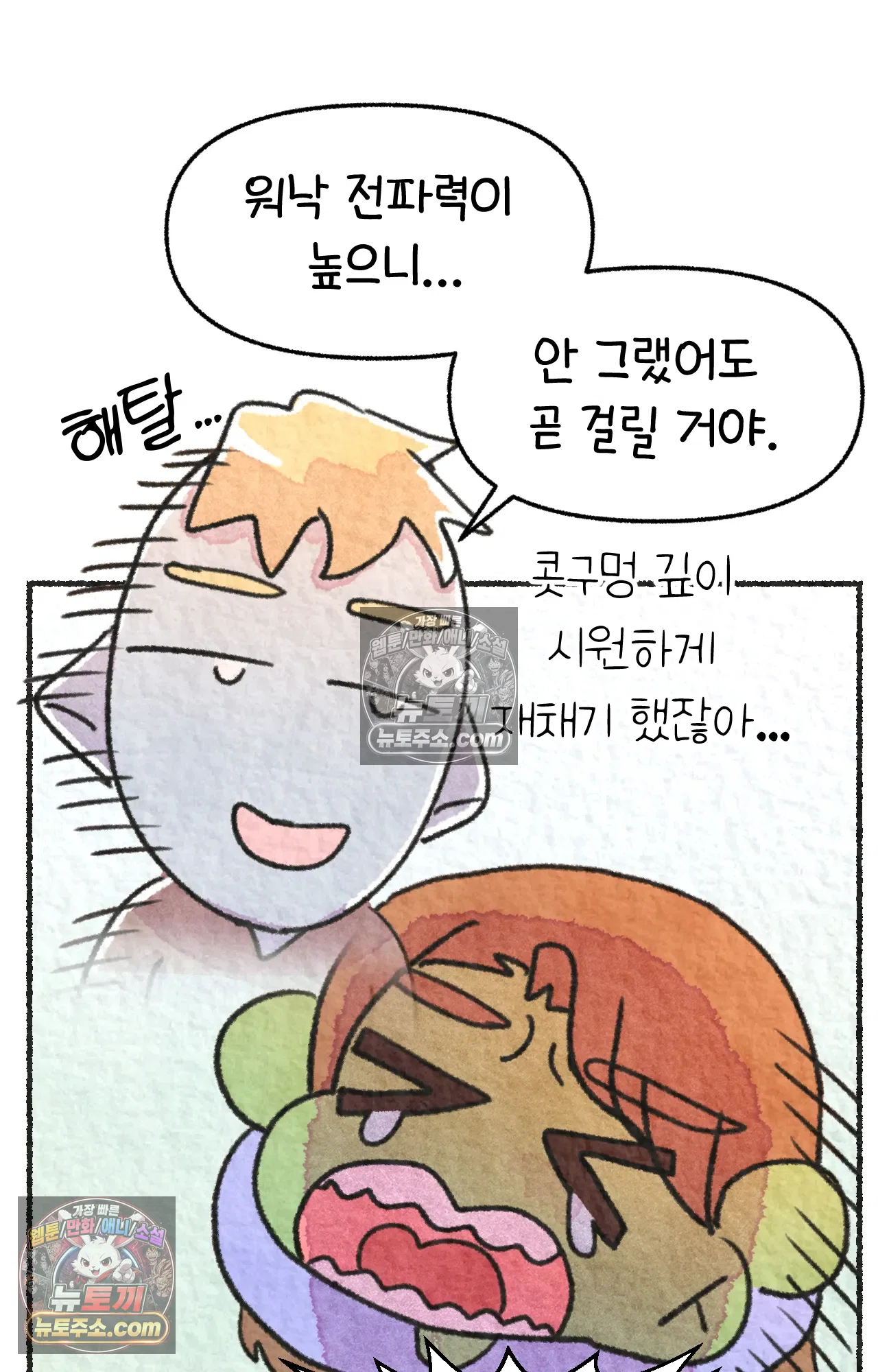 국제결혼 절대로 하지 마라 미국에서 걸린 코로나 32