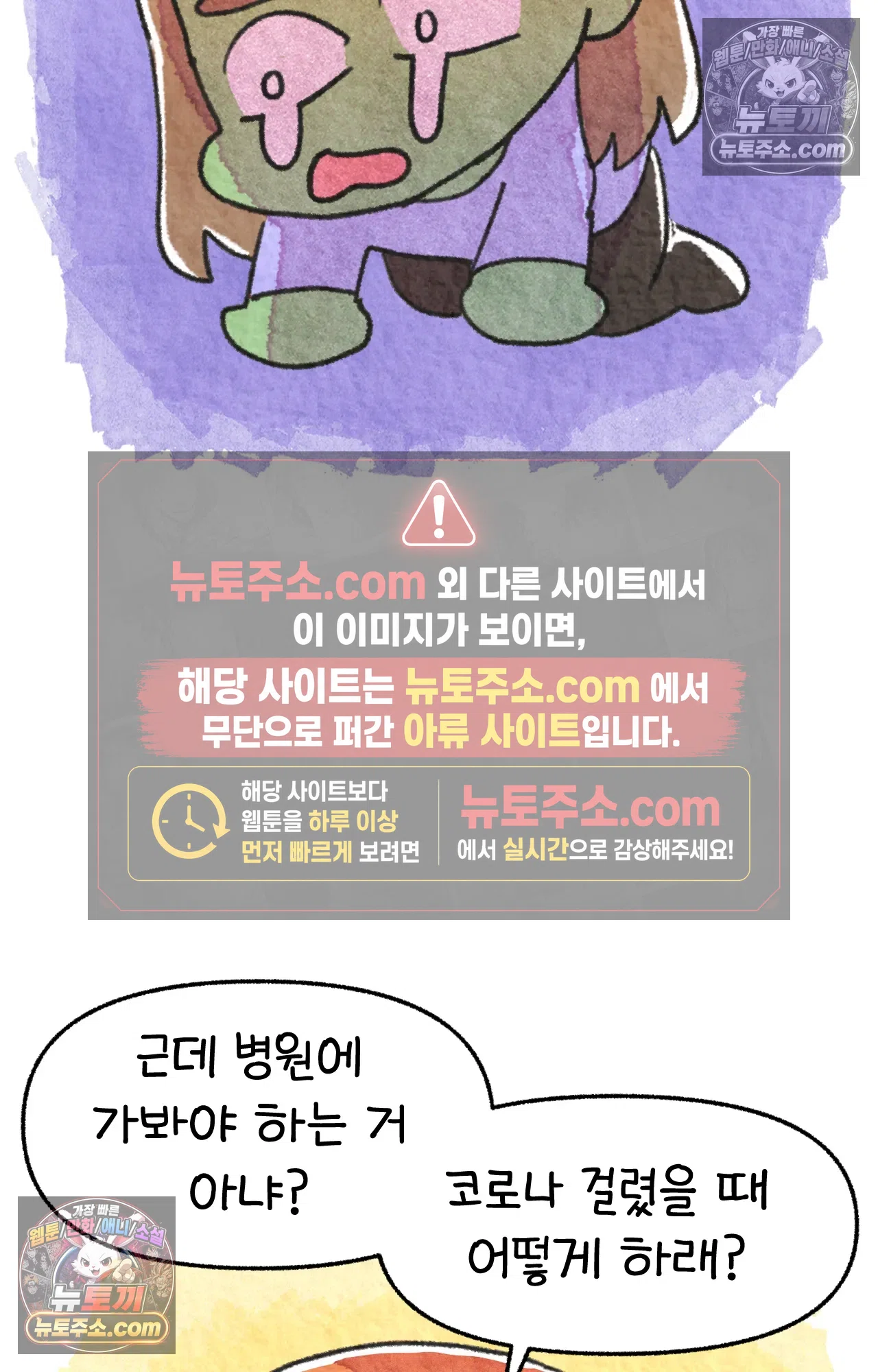 국제결혼 절대로 하지 마라 미국에서 걸린 코로나 34