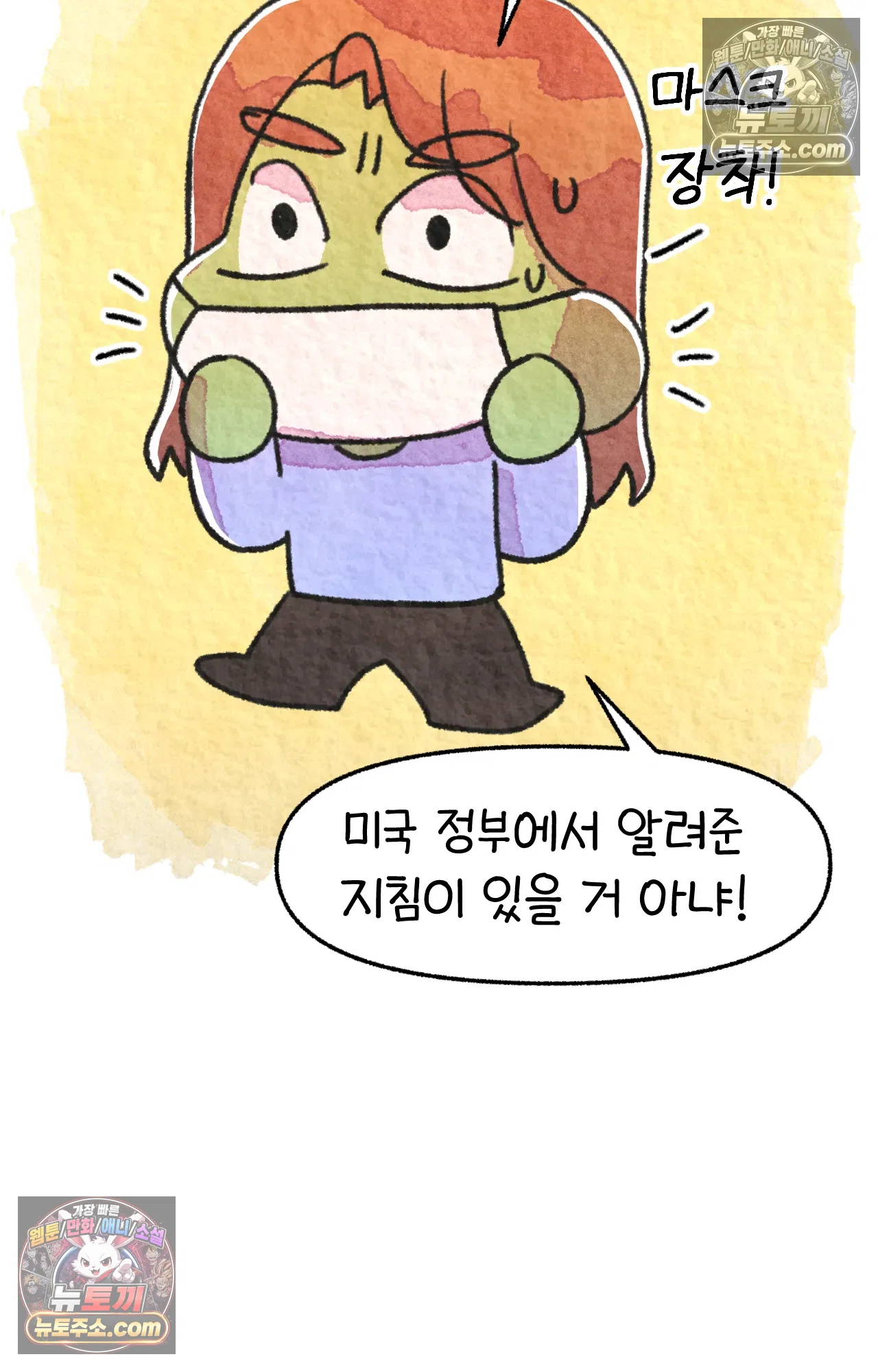 국제결혼 절대로 하지 마라 미국에서 걸린 코로나 35