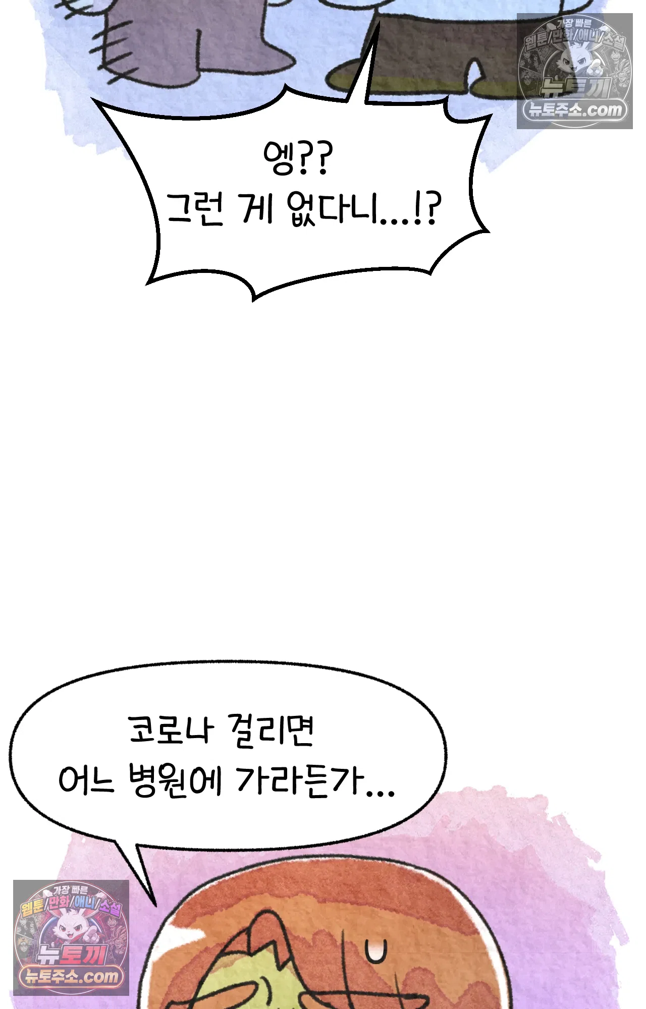 국제결혼 절대로 하지 마라 미국에서 걸린 코로나 38