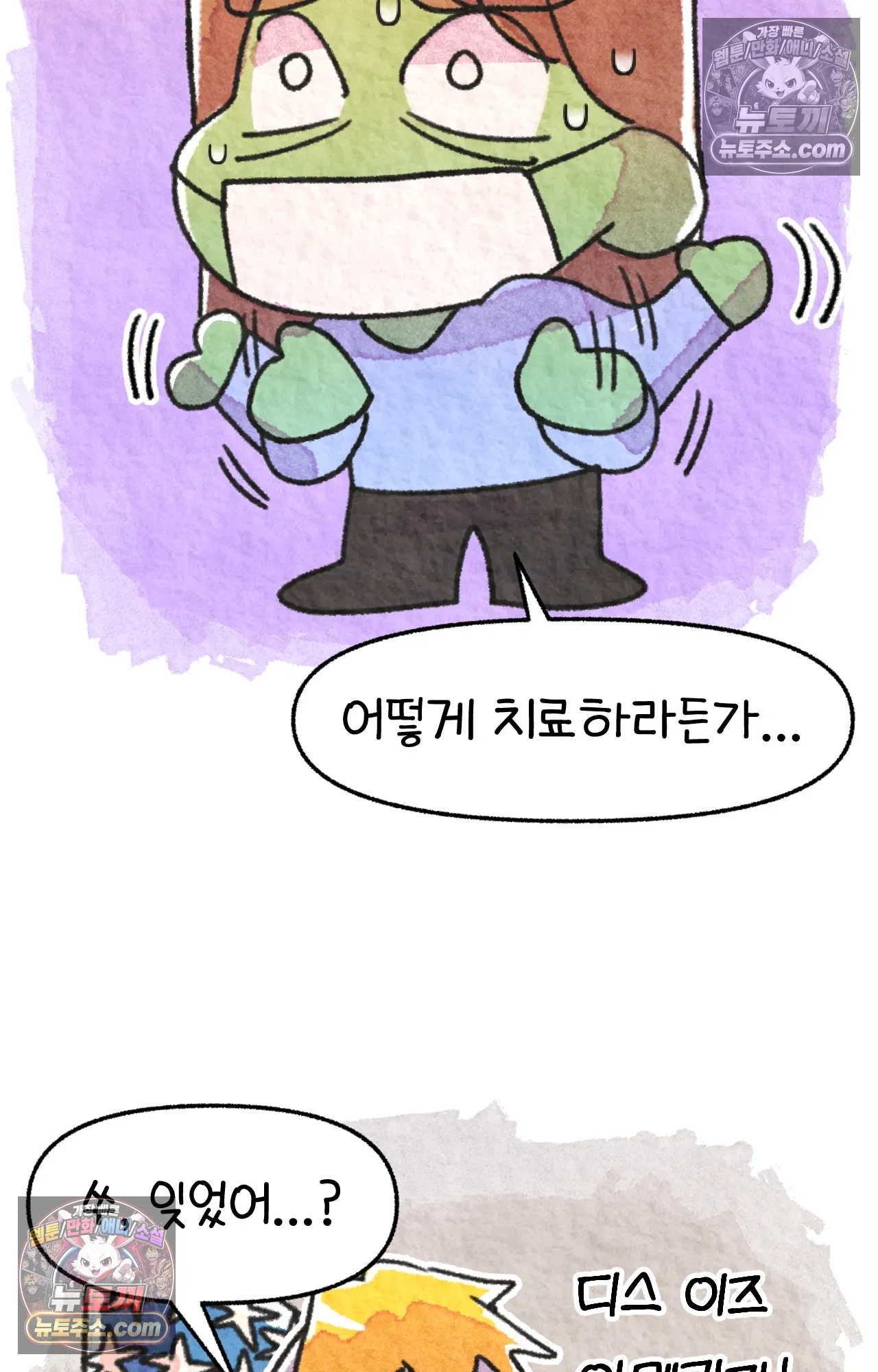 국제결혼 절대로 하지 마라 미국에서 걸린 코로나 39