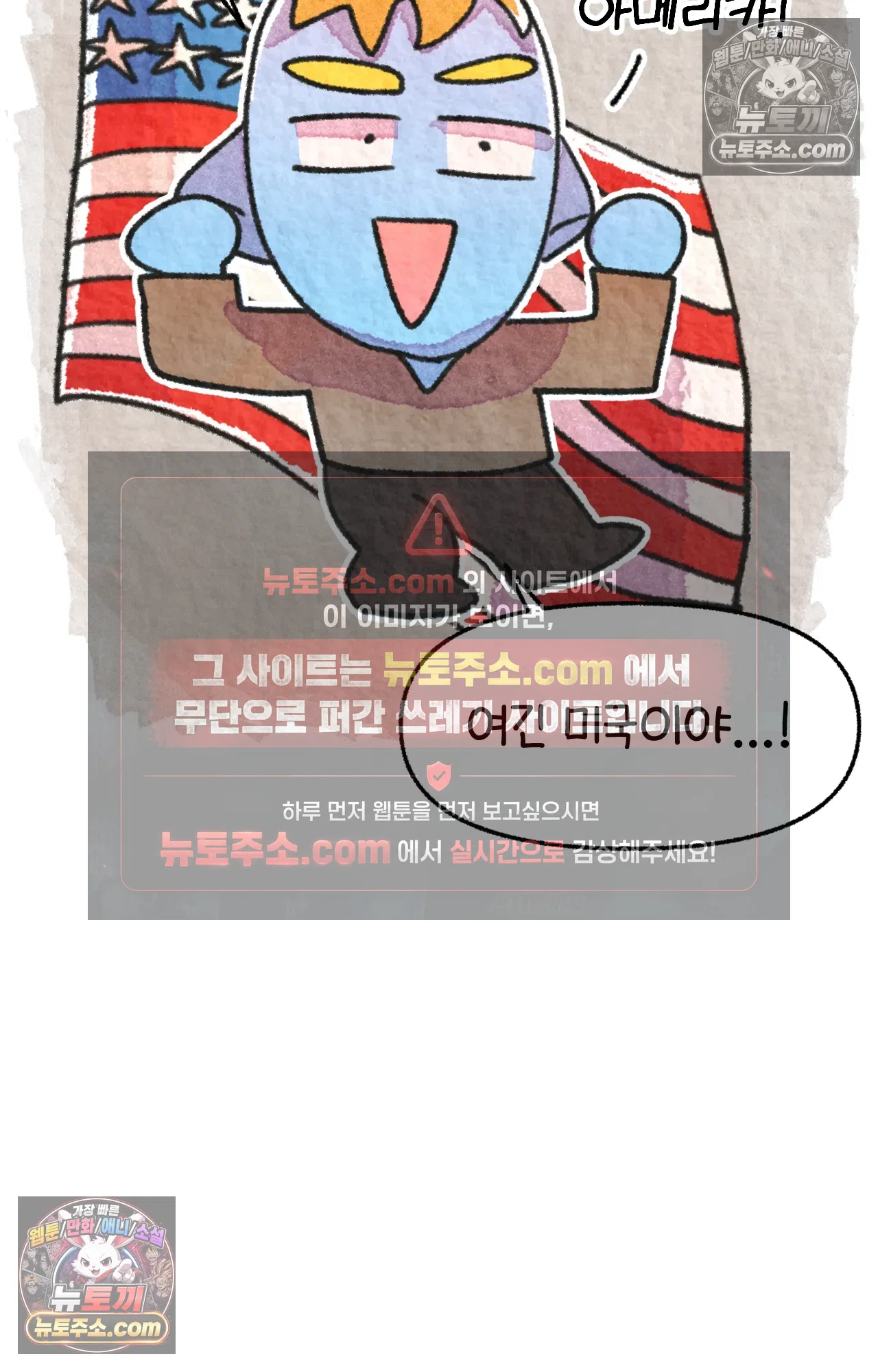 국제결혼 절대로 하지 마라 미국에서 걸린 코로나 40
