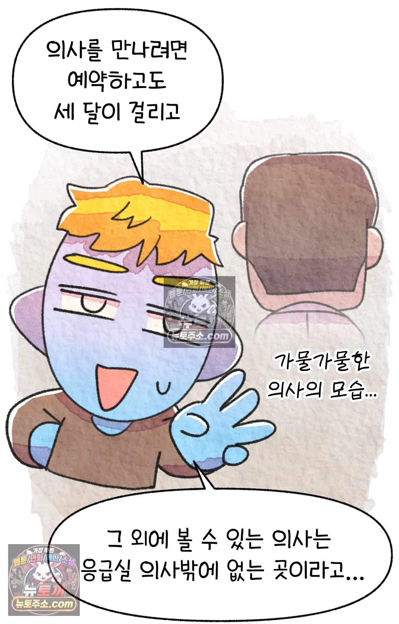 국제결혼 절대로 하지 마라 미국에서 걸린 코로나 41