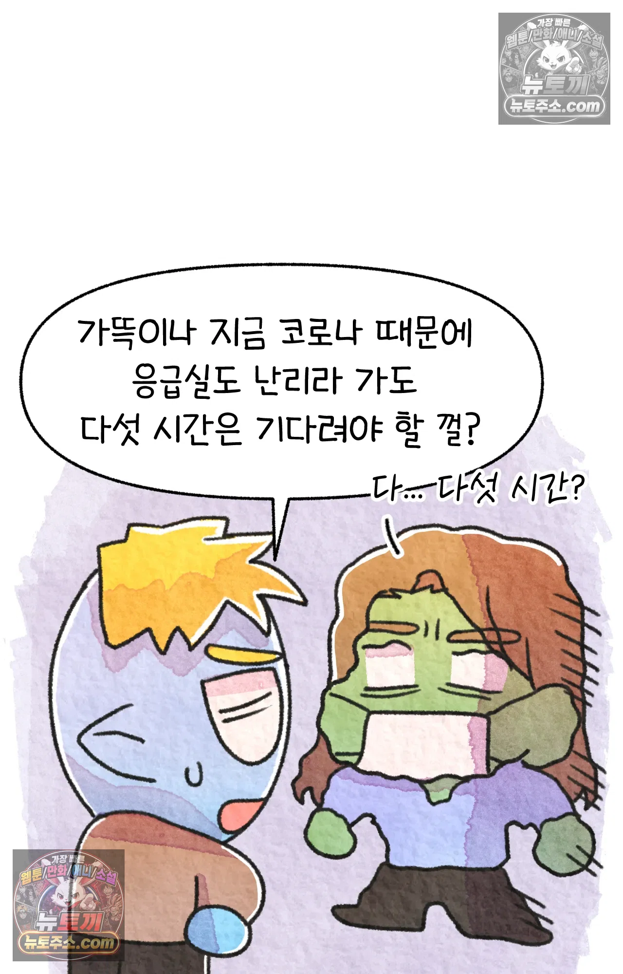 국제결혼 절대로 하지 마라 미국에서 걸린 코로나 42