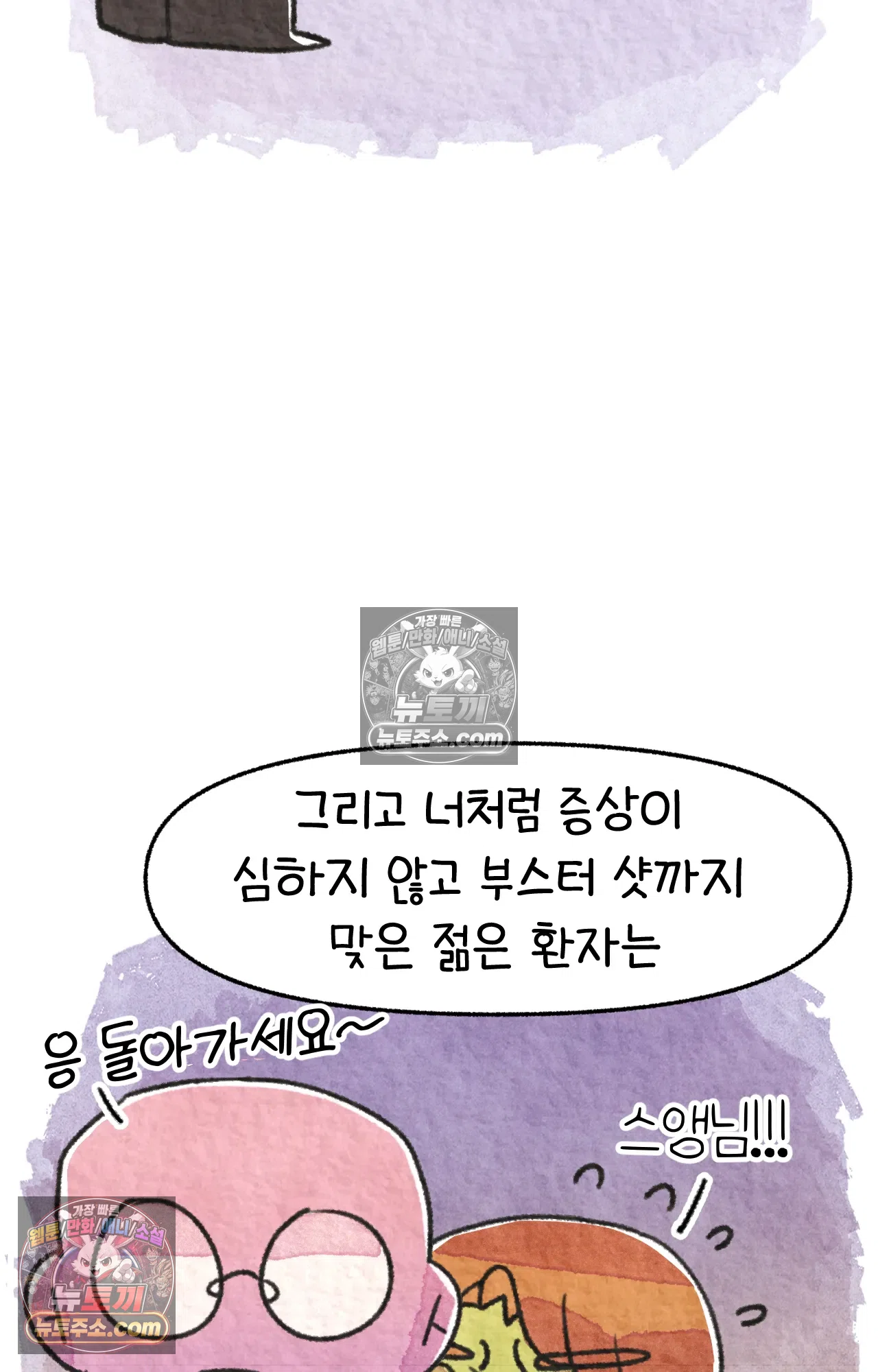 국제결혼 절대로 하지 마라 미국에서 걸린 코로나 43
