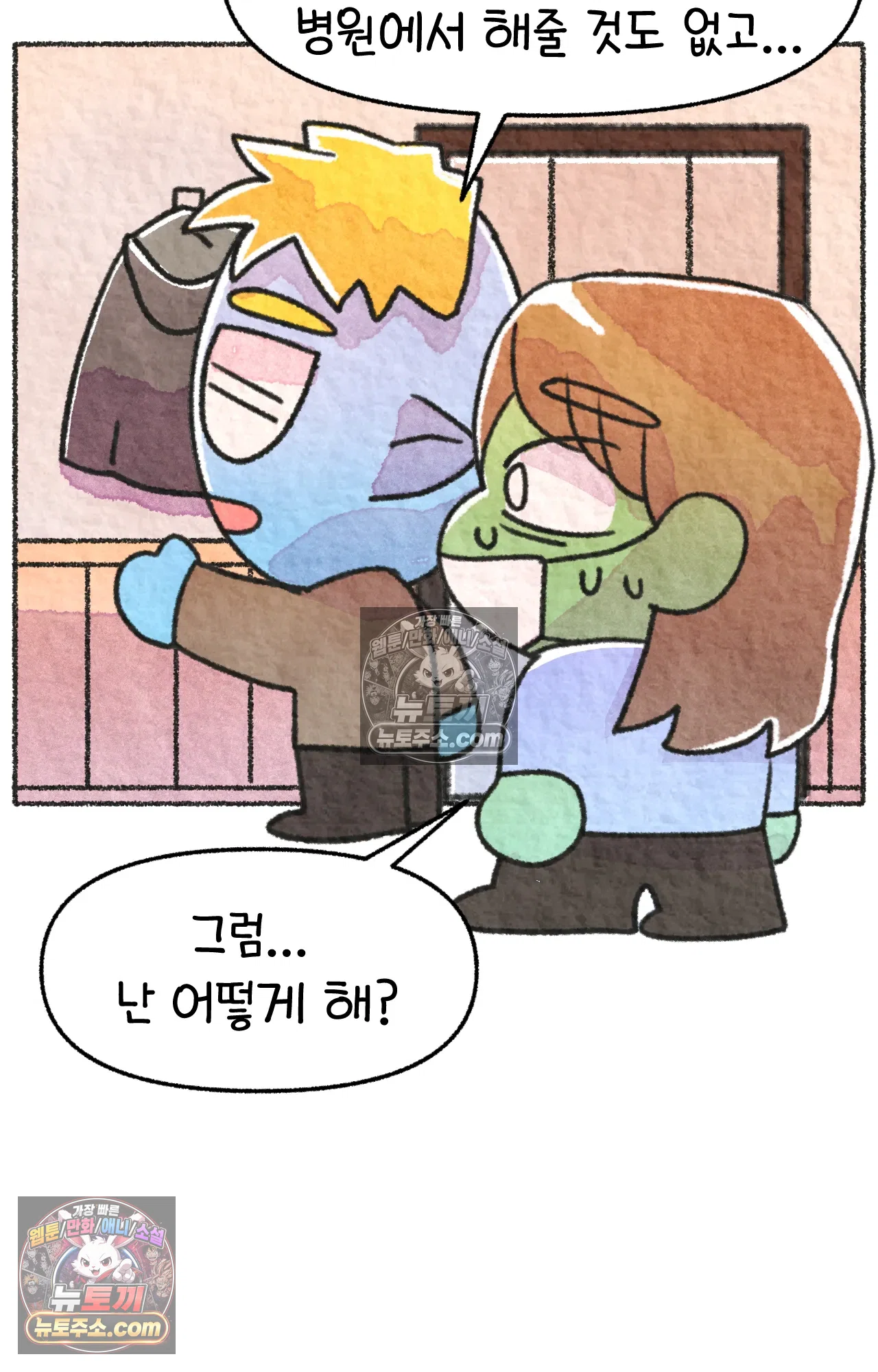 국제결혼 절대로 하지 마라 미국에서 걸린 코로나 45