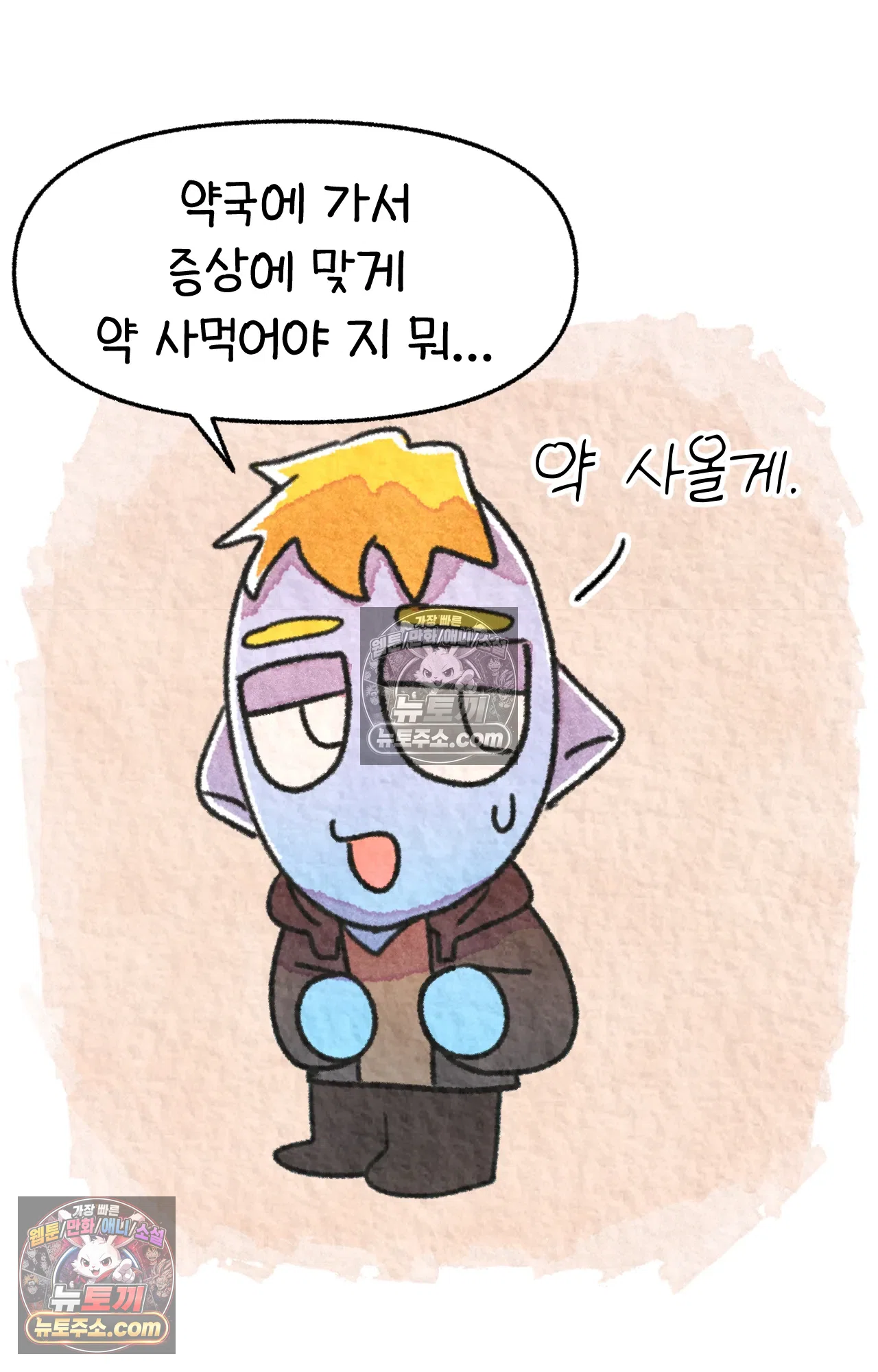 국제결혼 절대로 하지 마라 미국에서 걸린 코로나 46