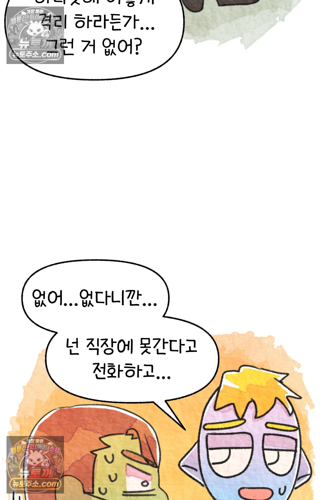 국제결혼 절대로 하지 마라 미국에서 걸린 코로나 48