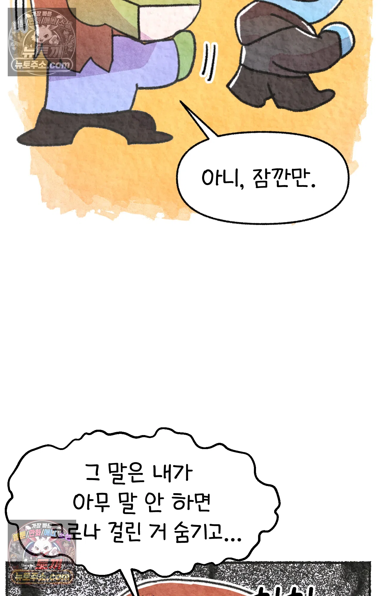 국제결혼 절대로 하지 마라 미국에서 걸린 코로나 49