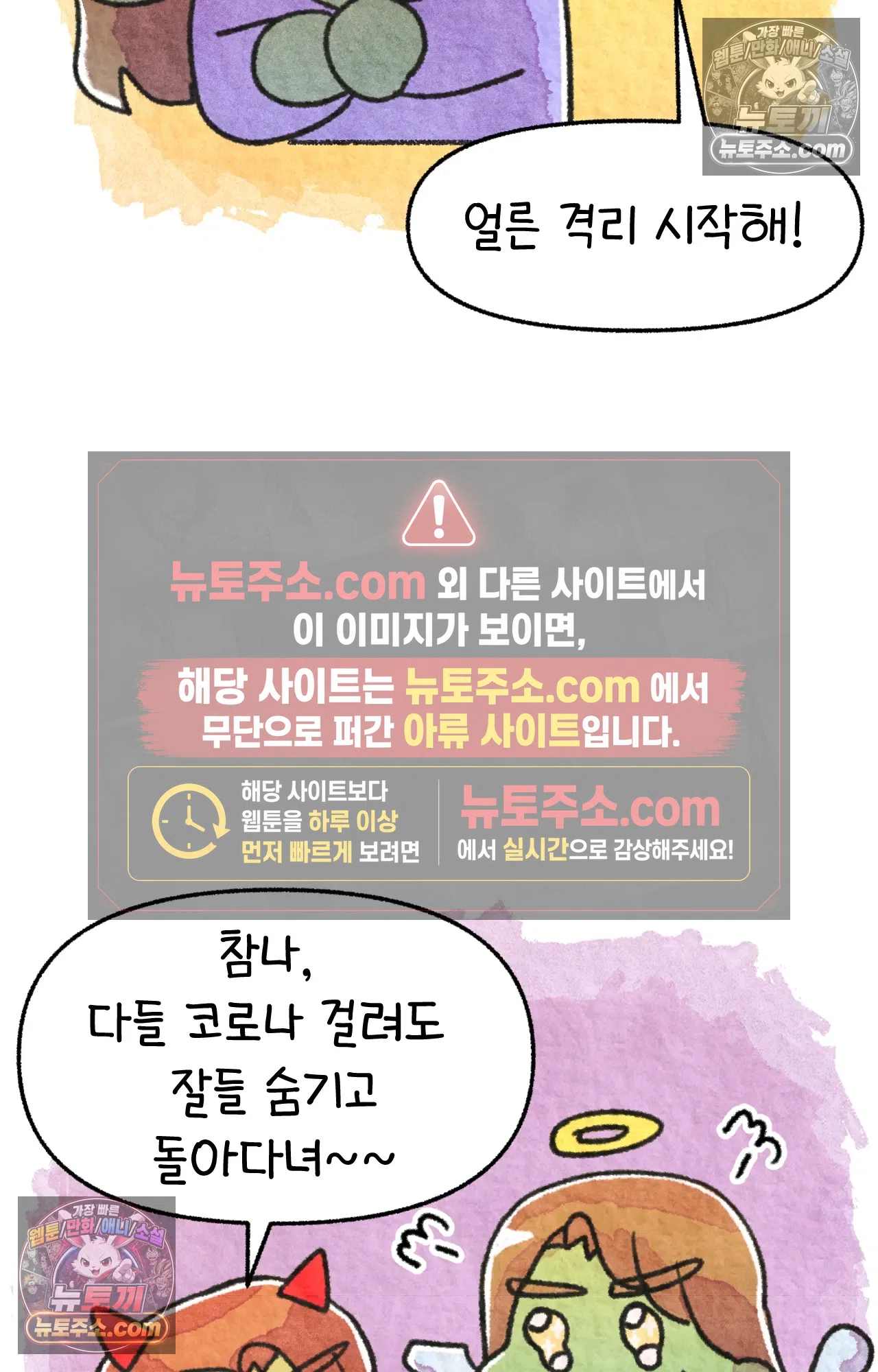 국제결혼 절대로 하지 마라 미국에서 걸린 코로나 53