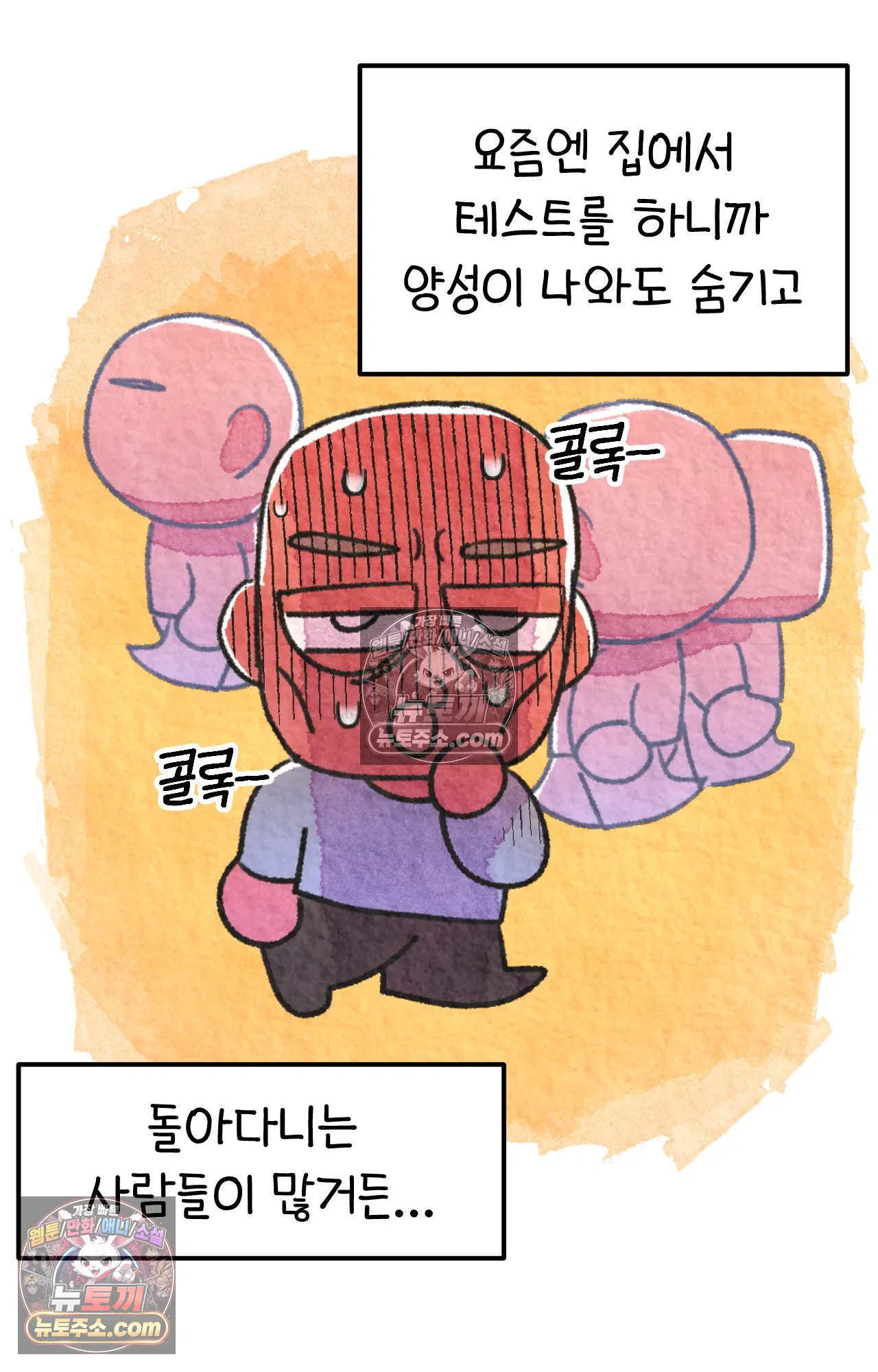 국제결혼 절대로 하지 마라 미국에서 걸린 코로나 56