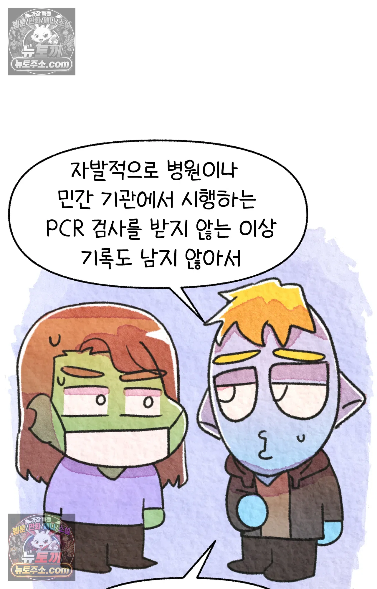 국제결혼 절대로 하지 마라 미국에서 걸린 코로나 57