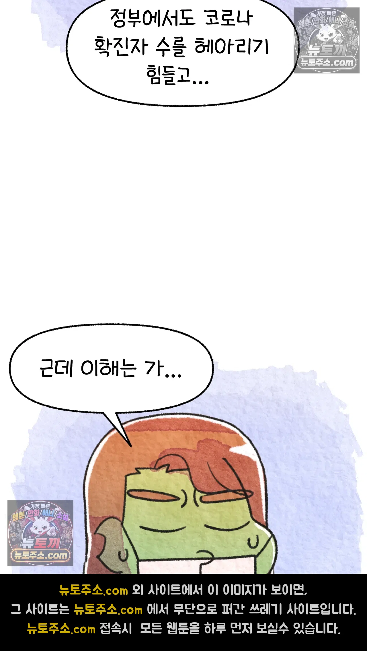 국제결혼 절대로 하지 마라 미국에서 걸린 코로나 58