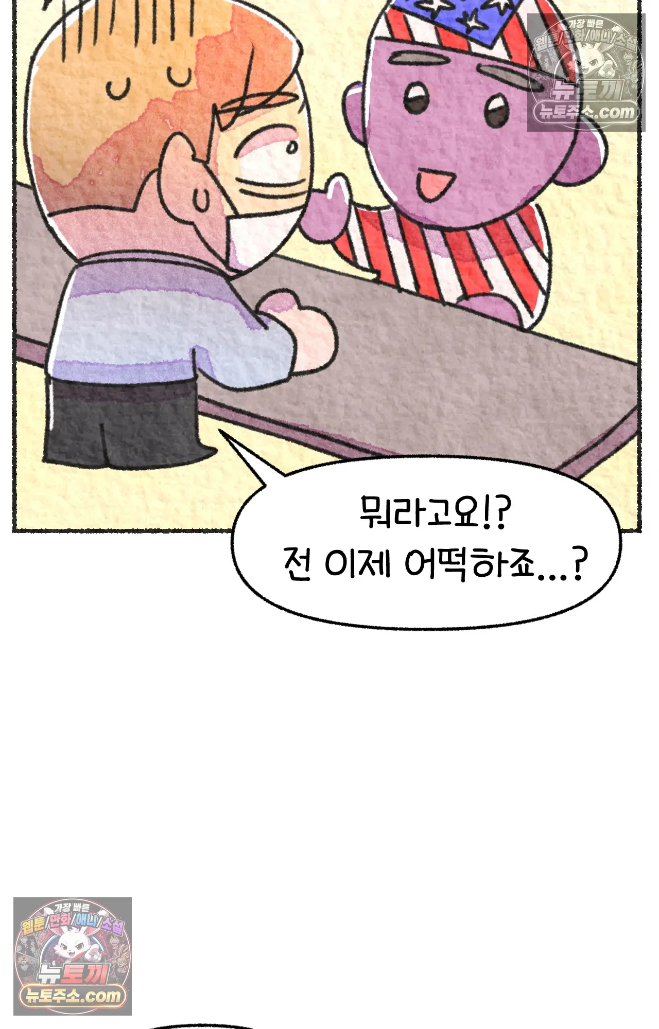국제결혼 절대로 하지 마라 미국에서 걸린 코로나 60