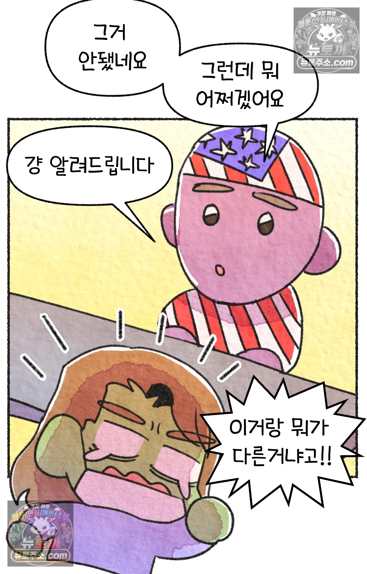 국제결혼 절대로 하지 마라 미국에서 걸린 코로나 61