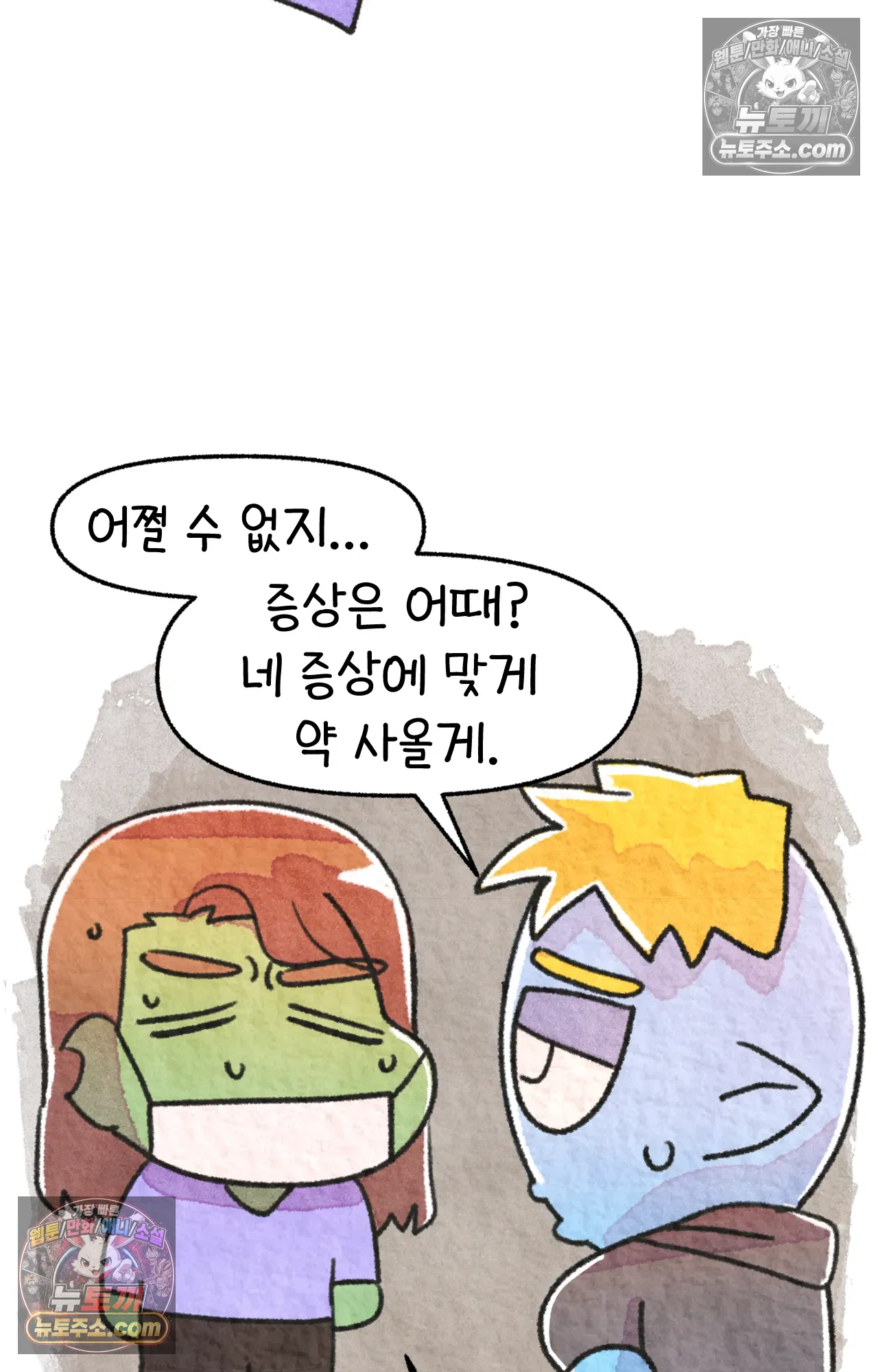 국제결혼 절대로 하지 마라 미국에서 걸린 코로나 62