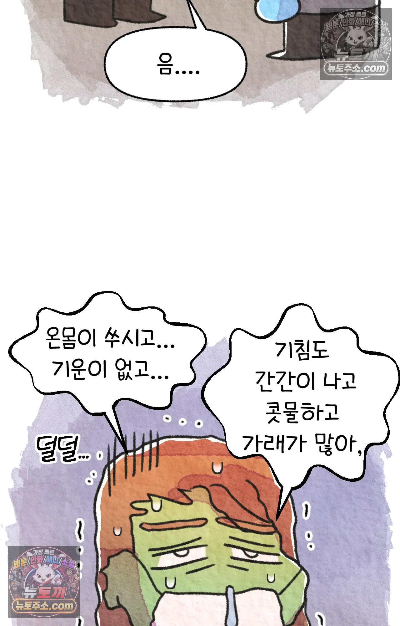 국제결혼 절대로 하지 마라 미국에서 걸린 코로나 63