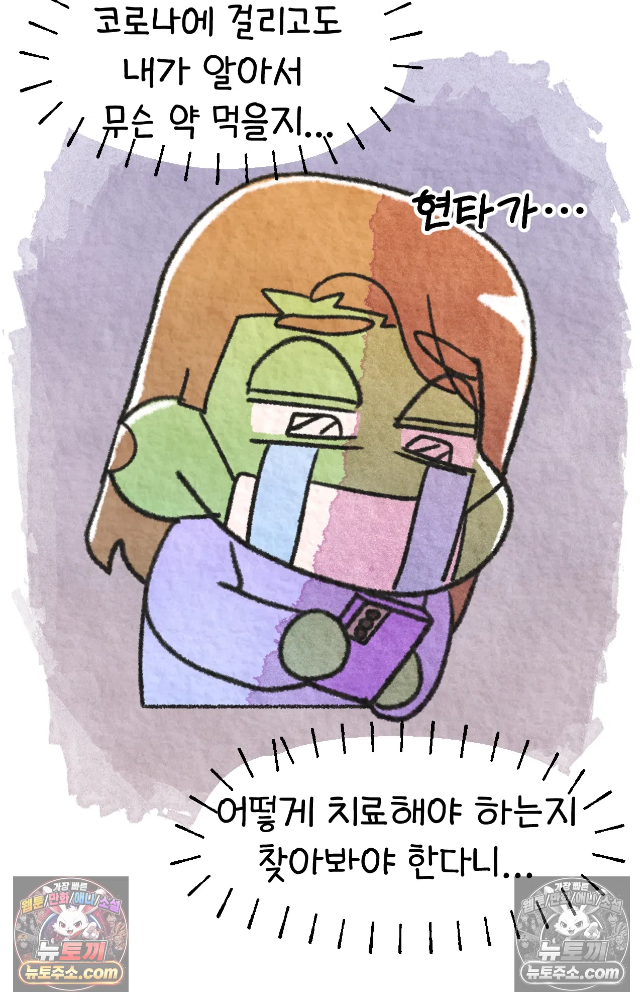 국제결혼 절대로 하지 마라 미국에서 걸린 코로나 66
