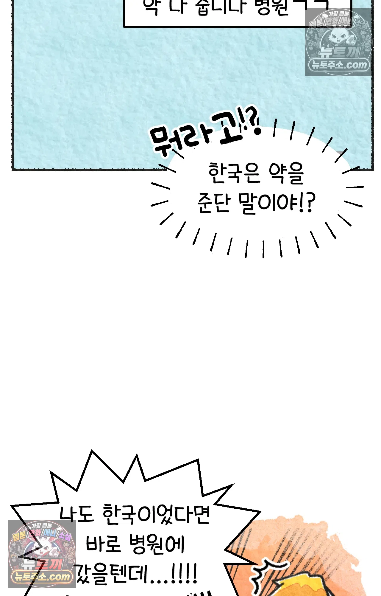 국제결혼 절대로 하지 마라 미국에서 걸린 코로나 69
