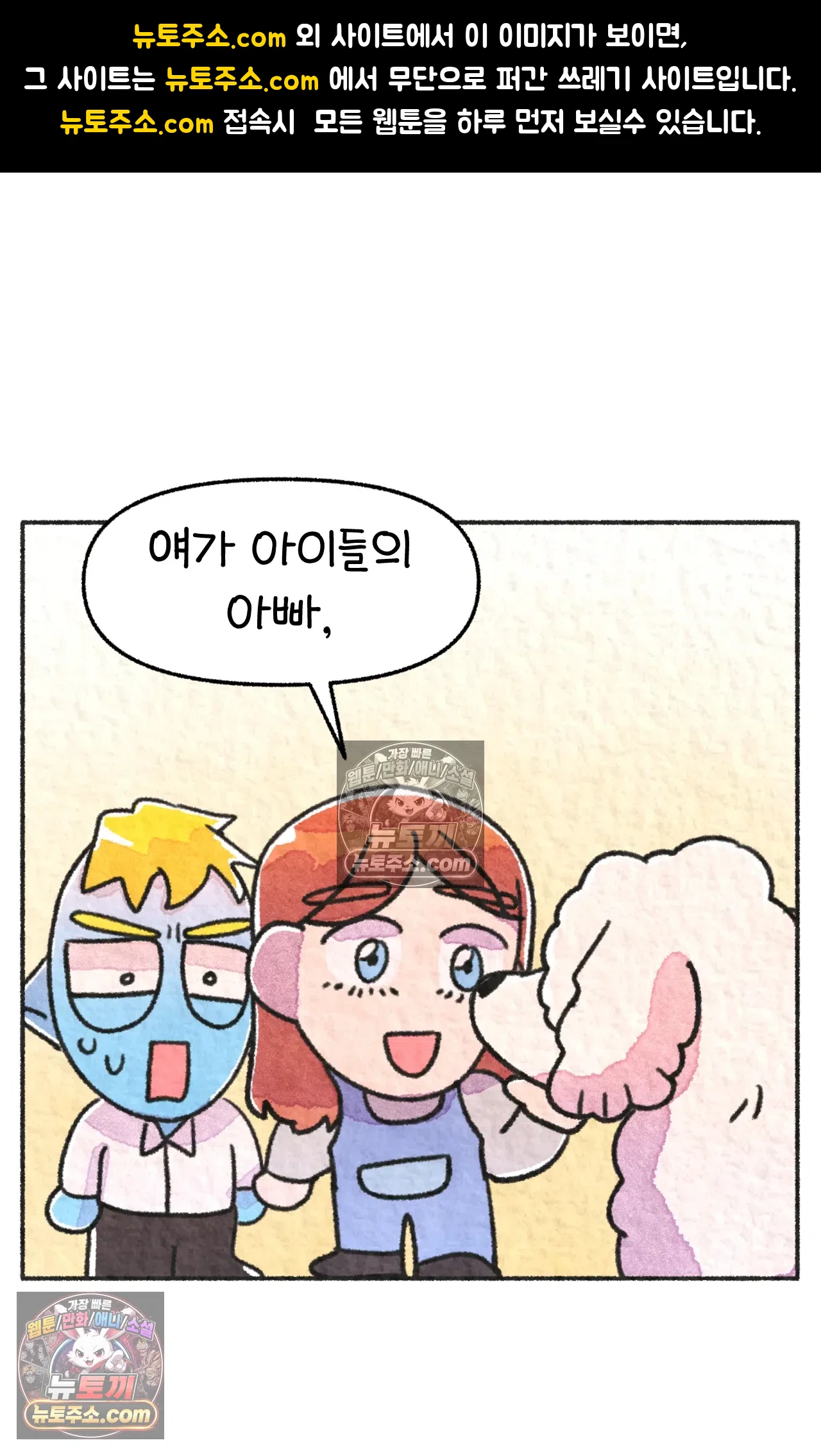 국제결혼 절대로 하지 마라 65화 - 강아지 천국(2) 1