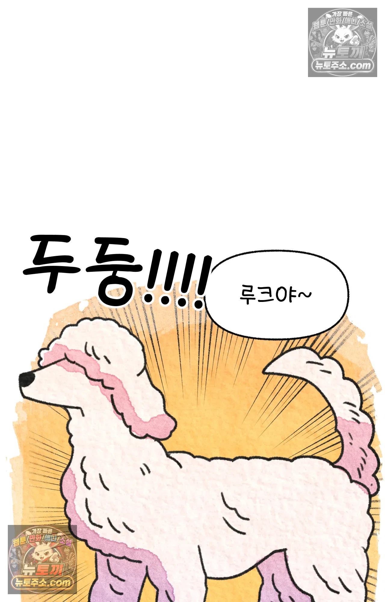 국제결혼 절대로 하지 마라 65화 - 강아지 천국(2) 2