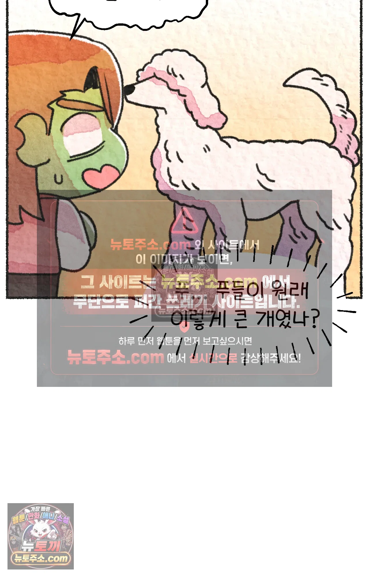 국제결혼 절대로 하지 마라 65화 - 강아지 천국(2) 5