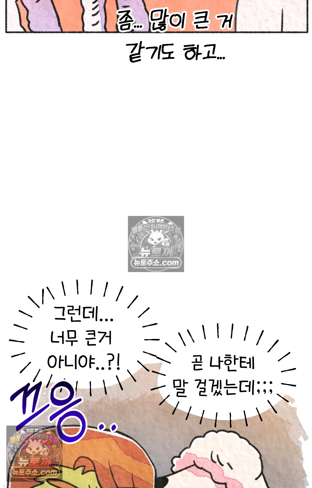 국제결혼 절대로 하지 마라 65화 - 강아지 천국(2) 8