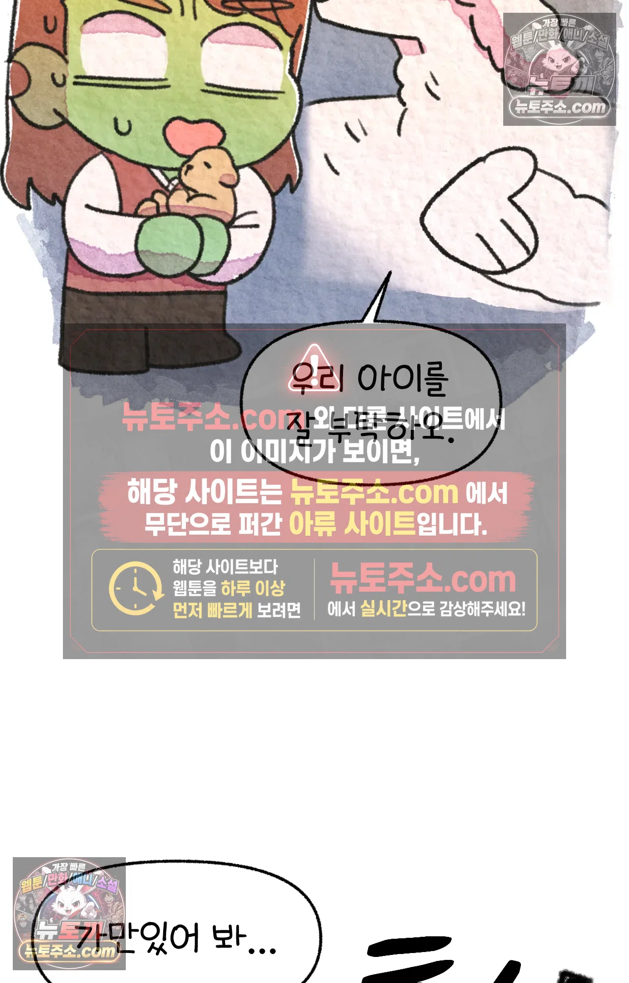 국제결혼 절대로 하지 마라 65화 - 강아지 천국(2) 9