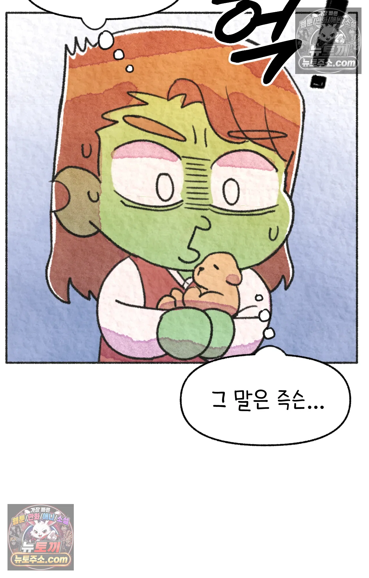 국제결혼 절대로 하지 마라 65화 - 강아지 천국(2) 10