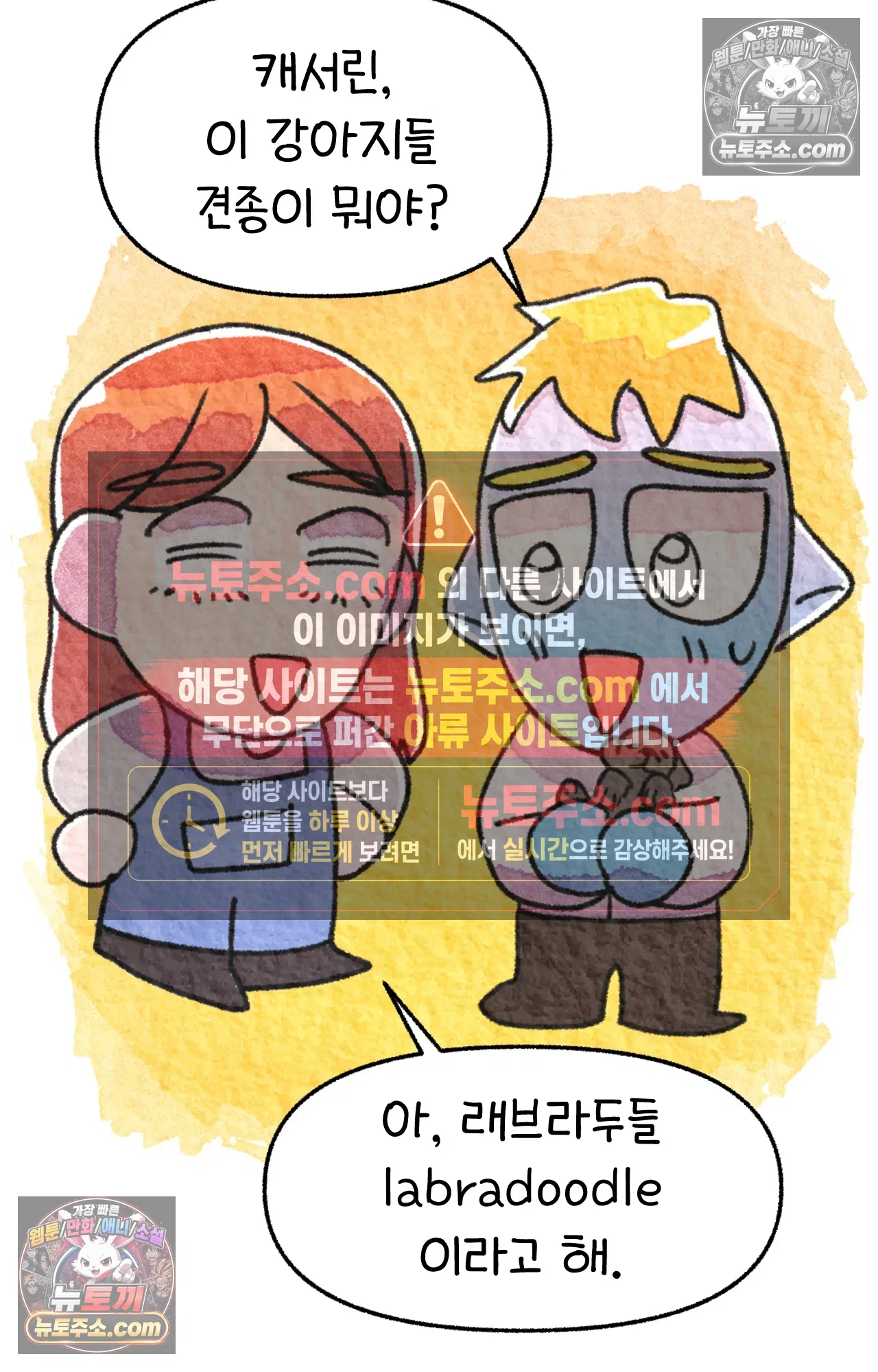 국제결혼 절대로 하지 마라 65화 - 강아지 천국(2) 16