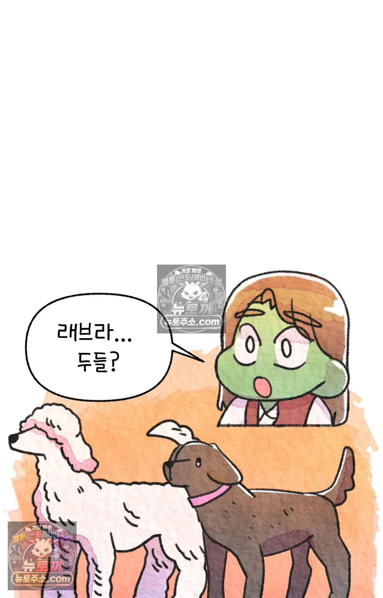 국제결혼 절대로 하지 마라 65화 - 강아지 천국(2) 17