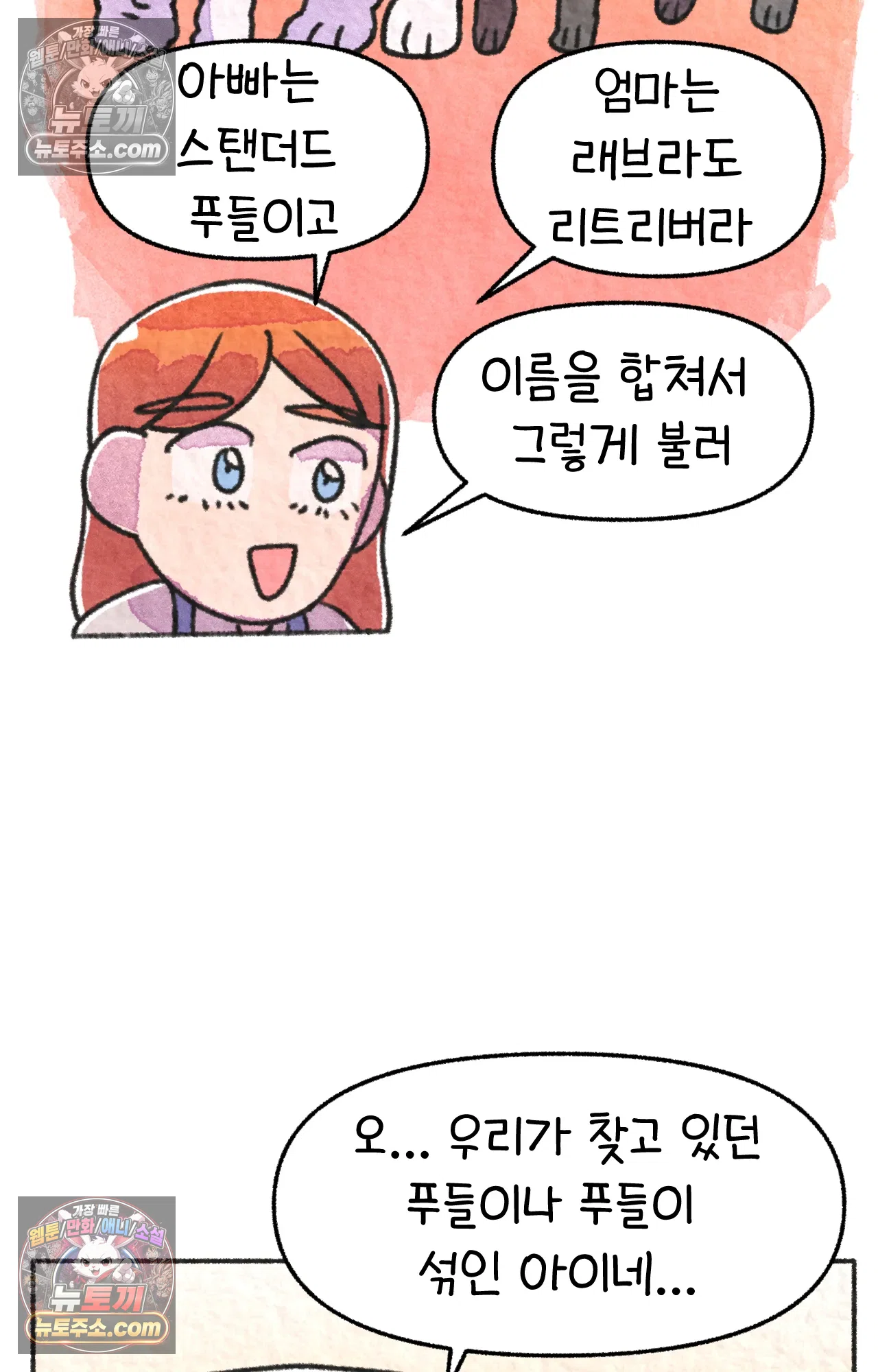 국제결혼 절대로 하지 마라 65화 - 강아지 천국(2) 18