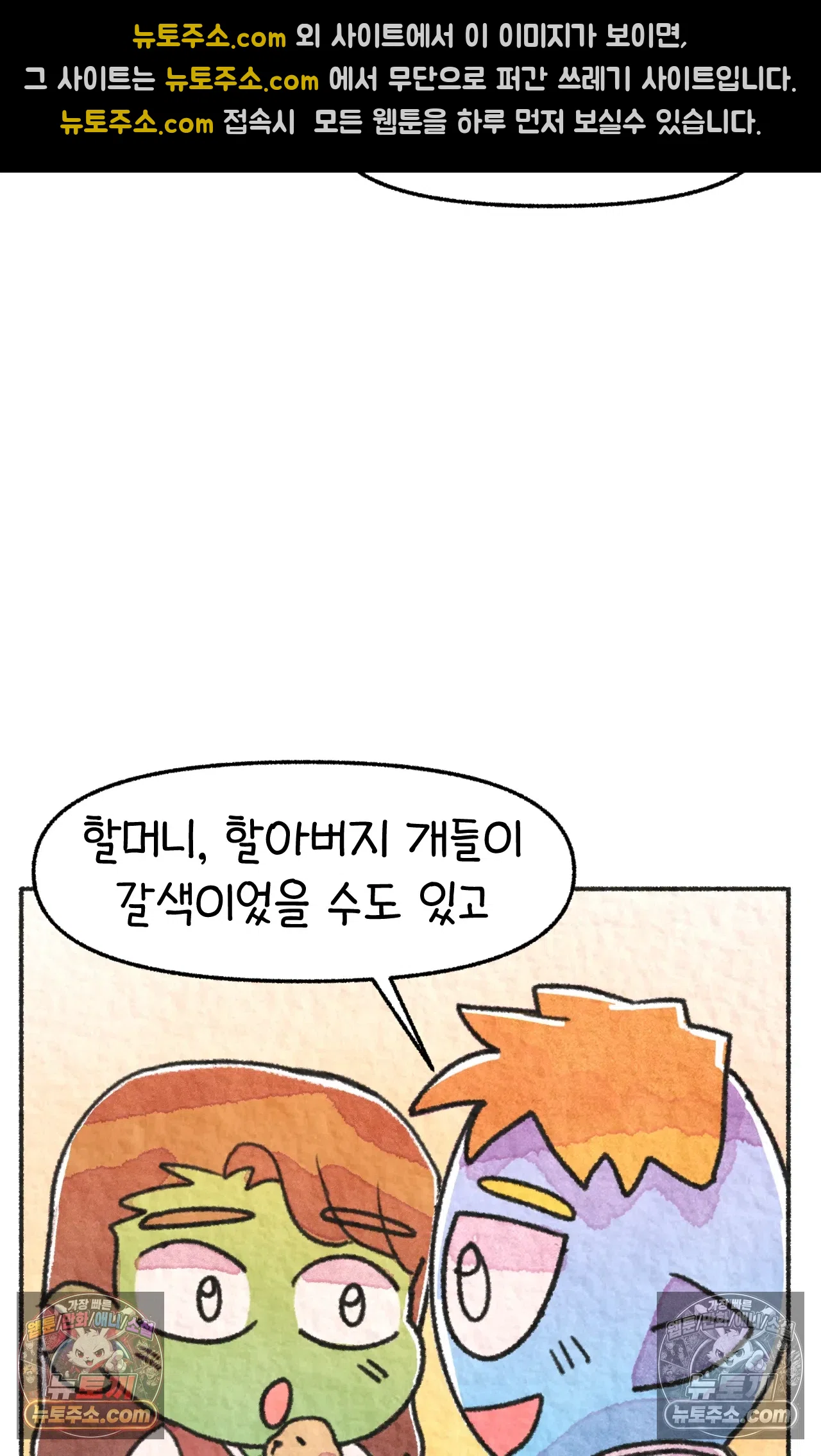 국제결혼 절대로 하지 마라 65화 - 강아지 천국(2) 22