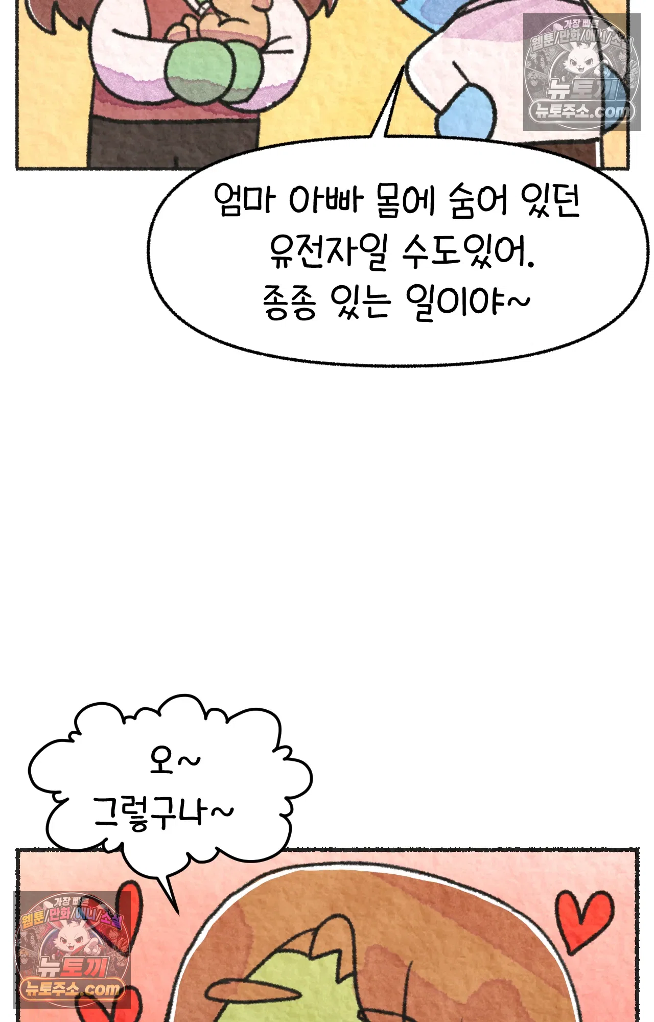 국제결혼 절대로 하지 마라 65화 - 강아지 천국(2) 23